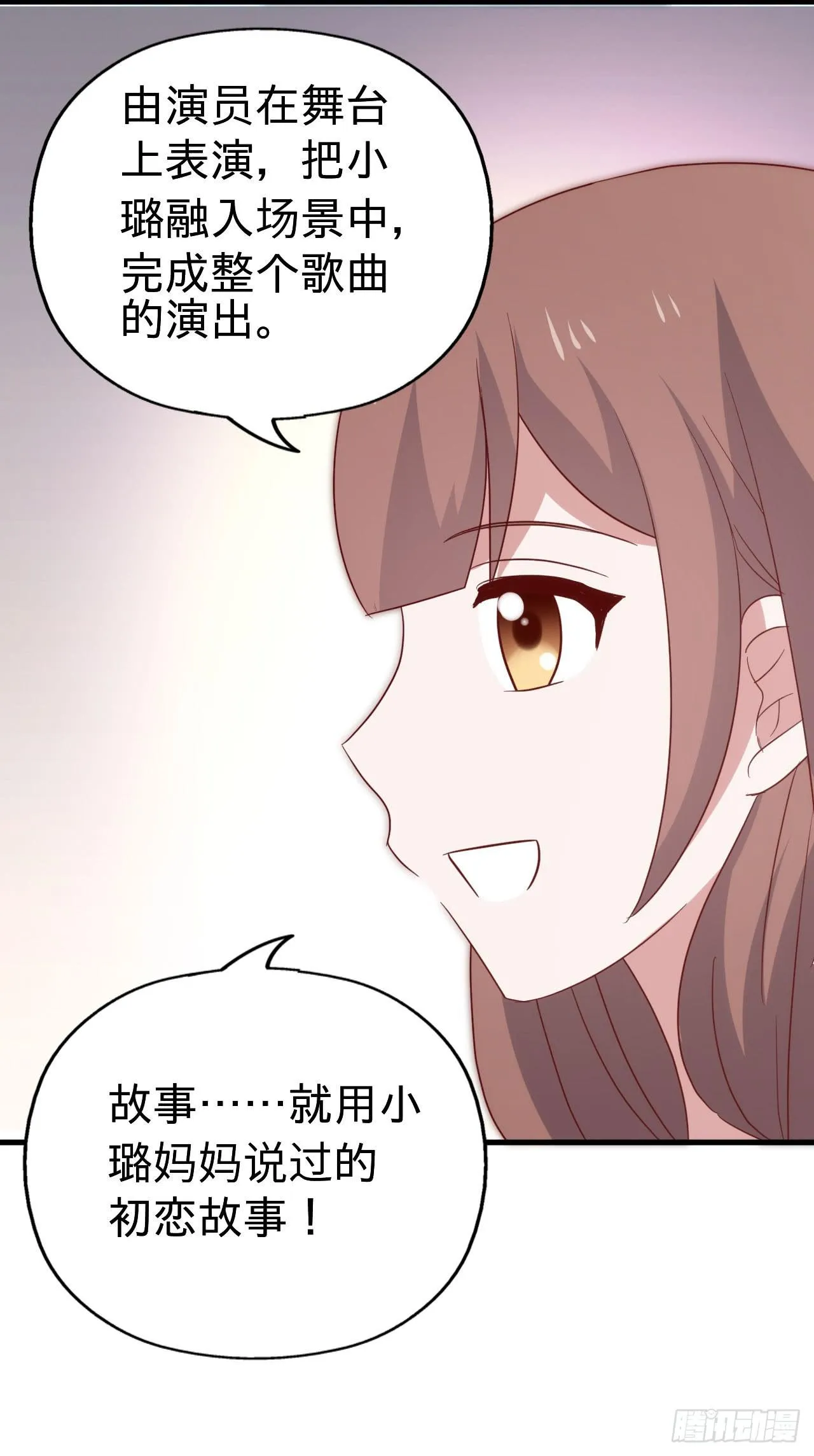 第九十七话 你也不过如此 第42页