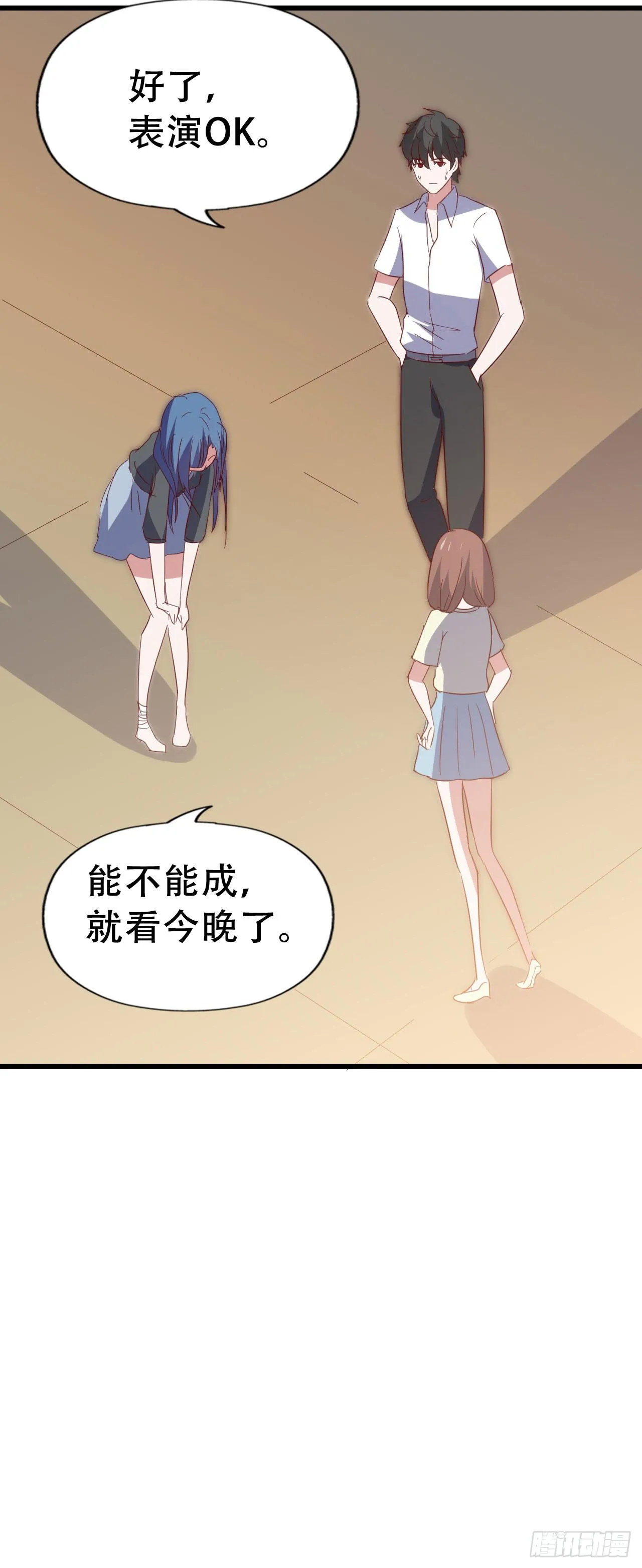 第九十七话 你也不过如此 第49页