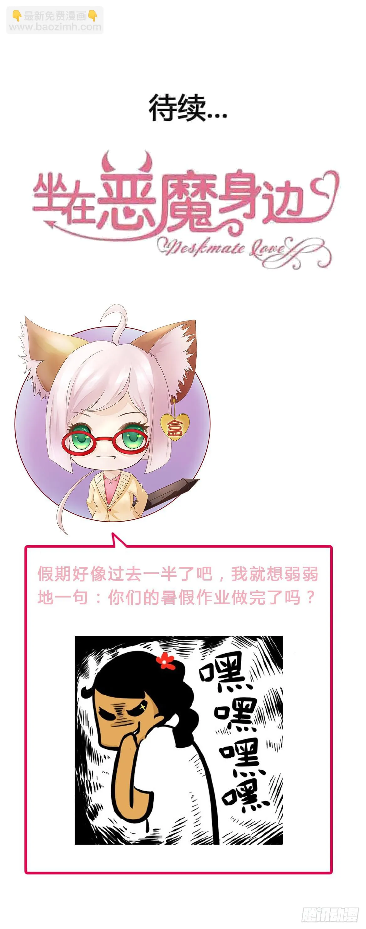 第九十七话 你也不过如此 第56页