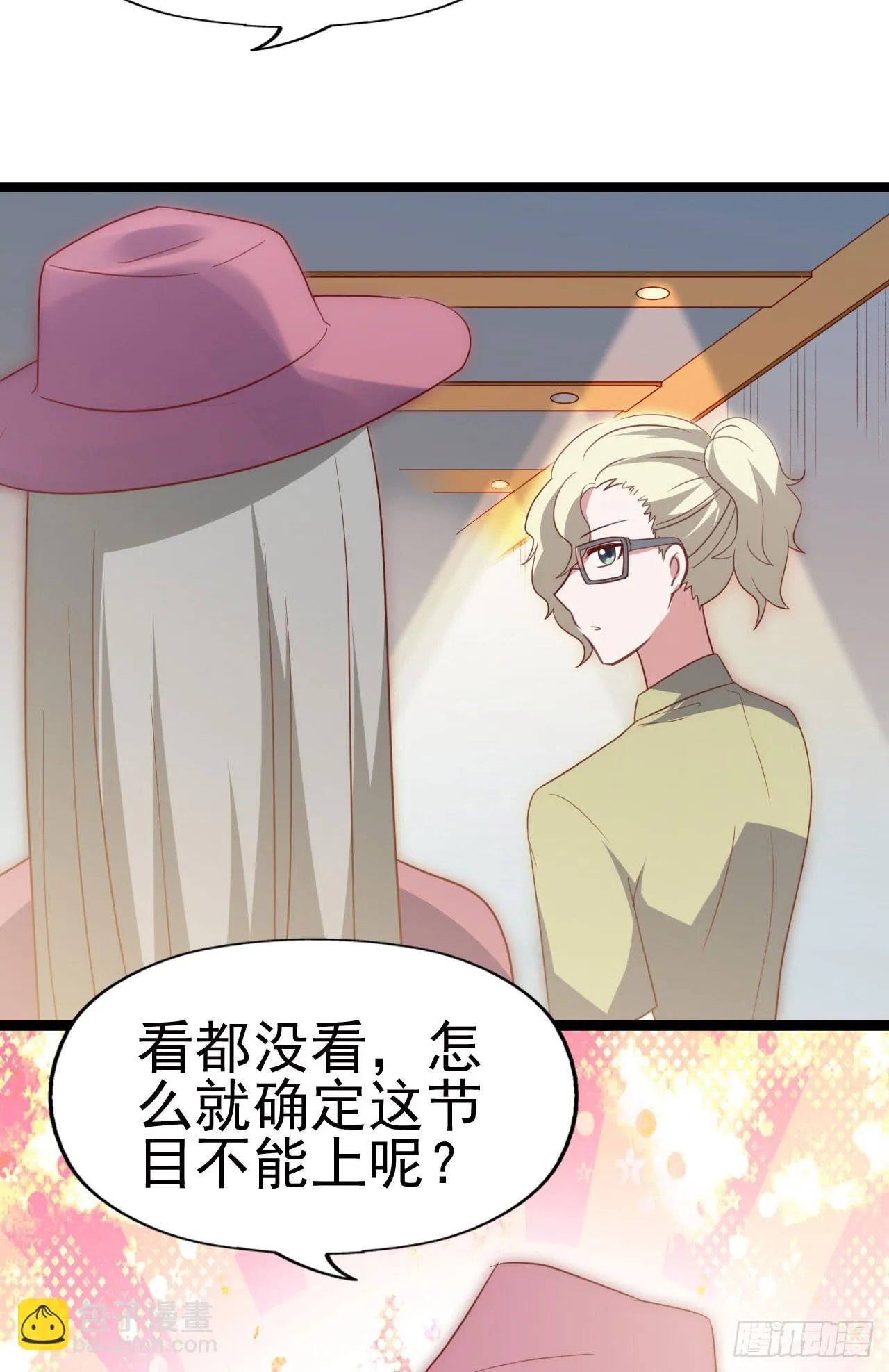 第九十八话 恋爱曝光了！ 第4页