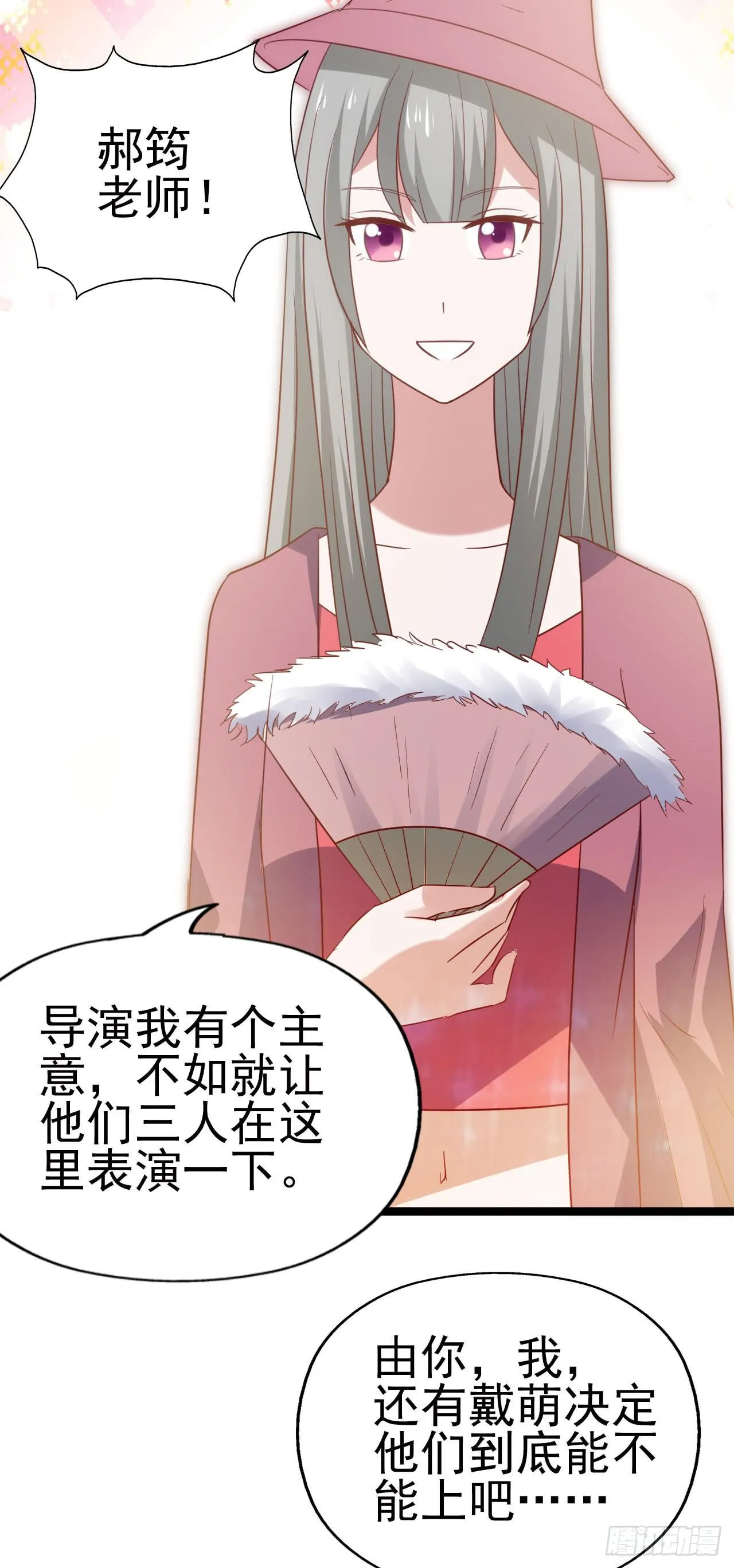 第九十八话 恋爱曝光了！ 第5页