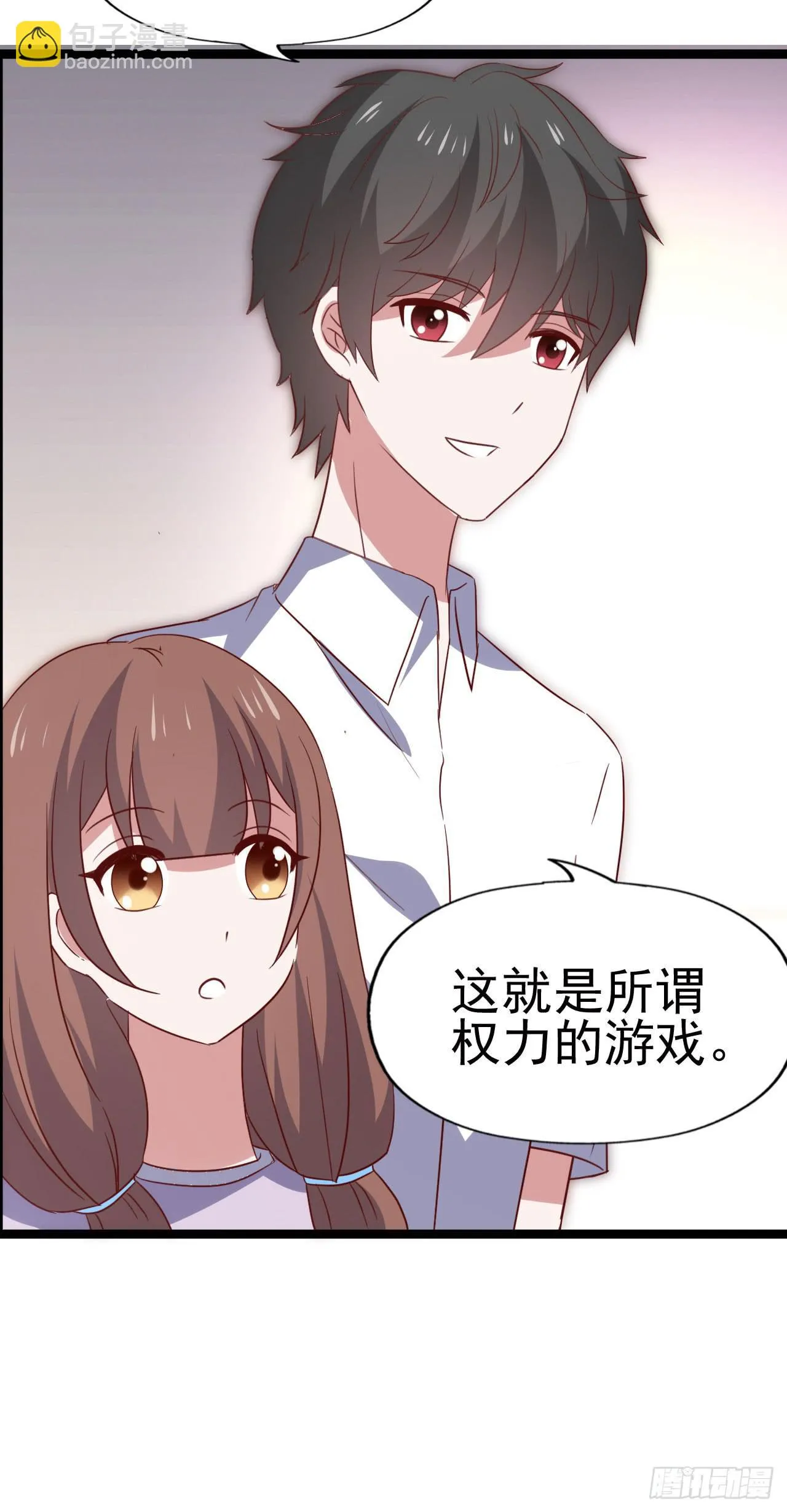 第九十八话 恋爱曝光了！ 第7页
