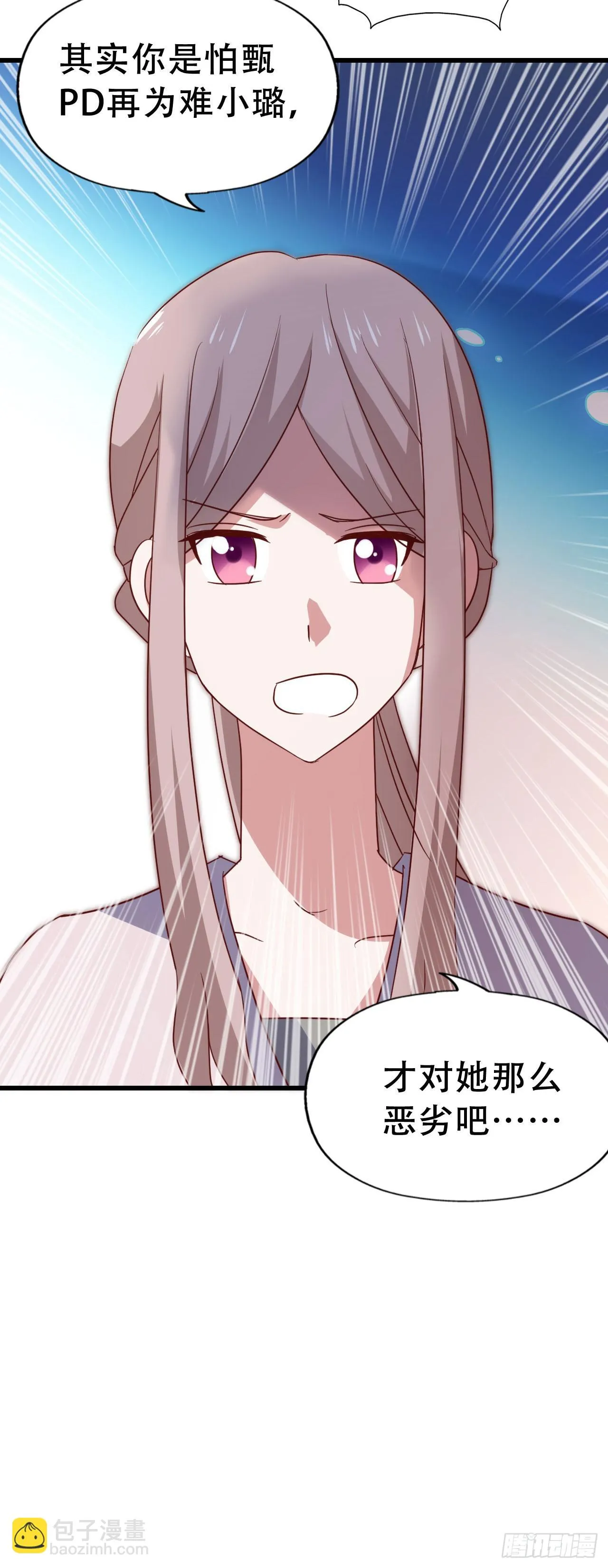 第九十八话 恋爱曝光了！ 第27页