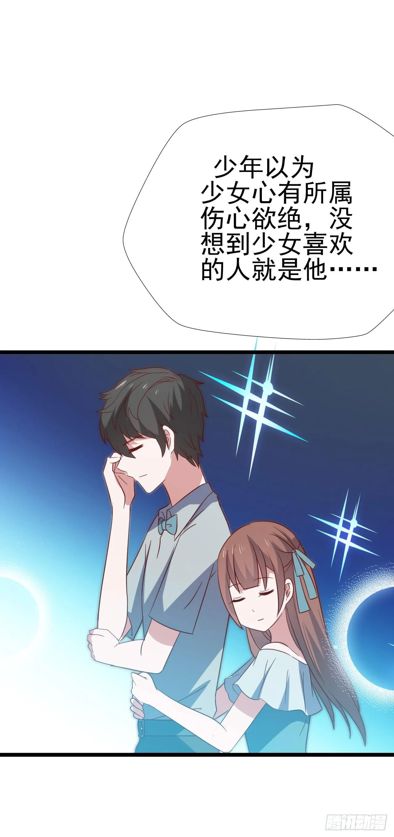 第九十八话 恋爱曝光了！ 第33页