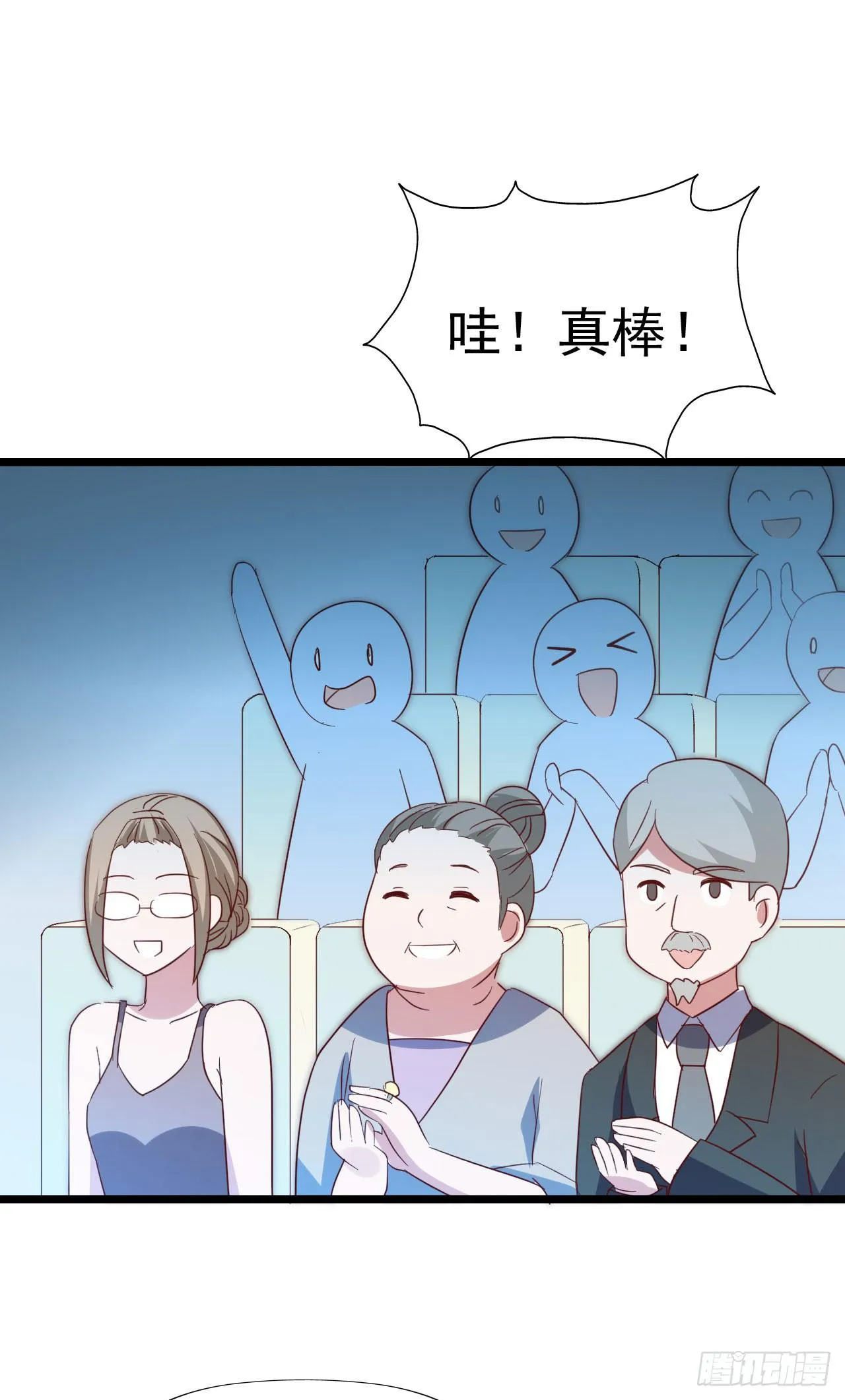 第九十八话 恋爱曝光了！ 第38页