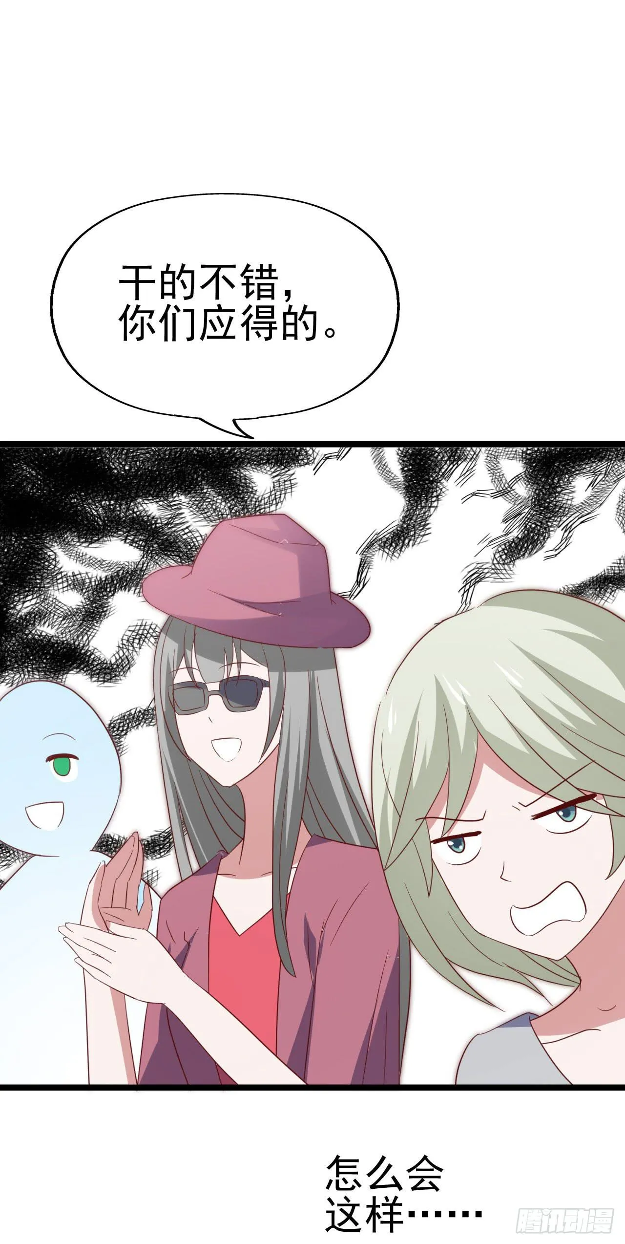 第九十八话 恋爱曝光了！ 第43页