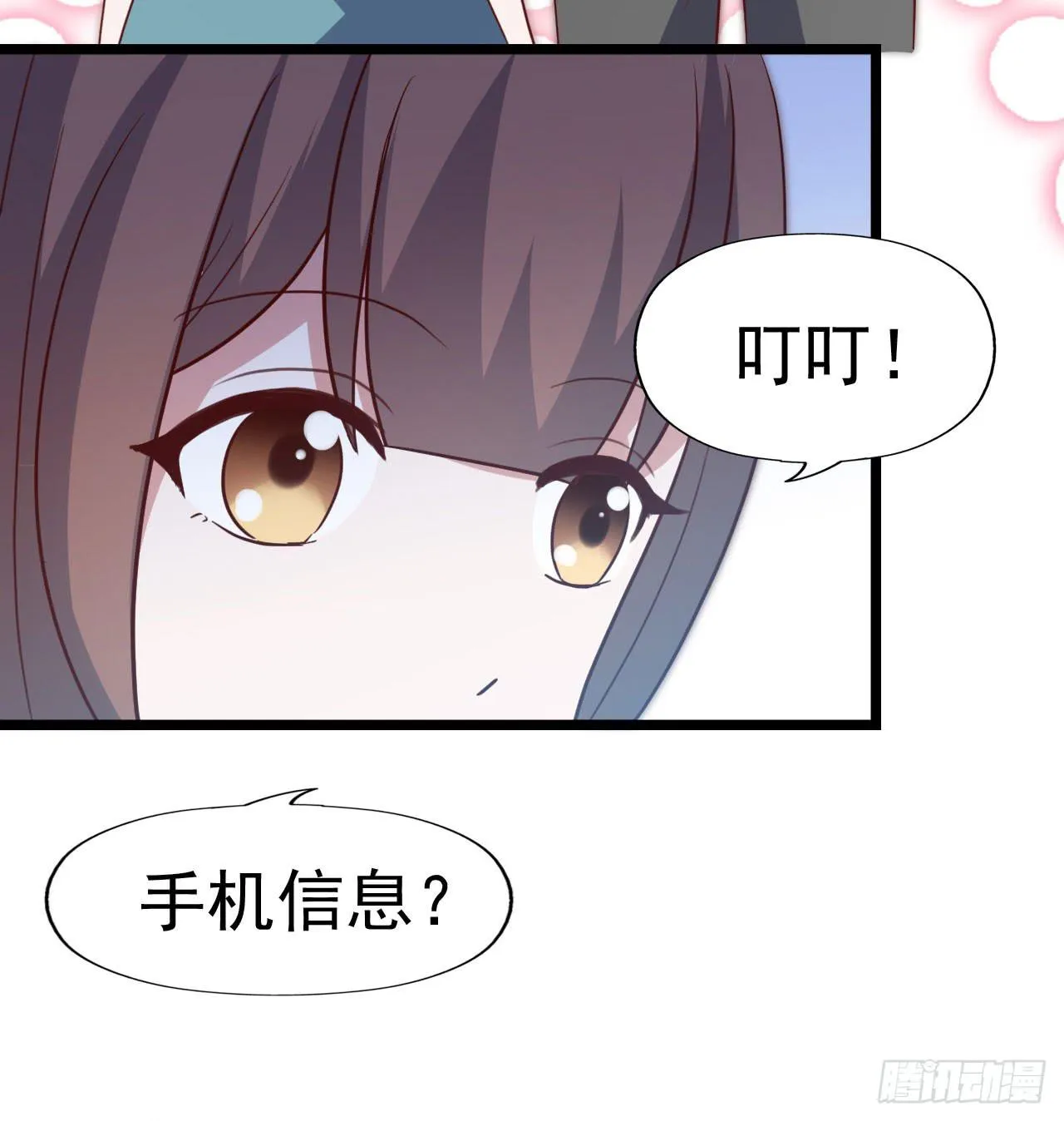 第九十八话 恋爱曝光了！ 第50页