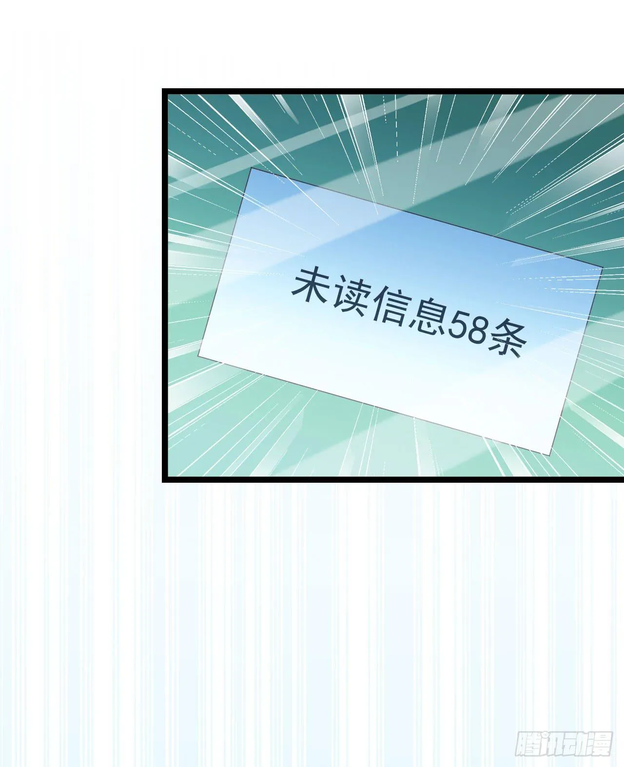 第九十八话 恋爱曝光了！ 第51页