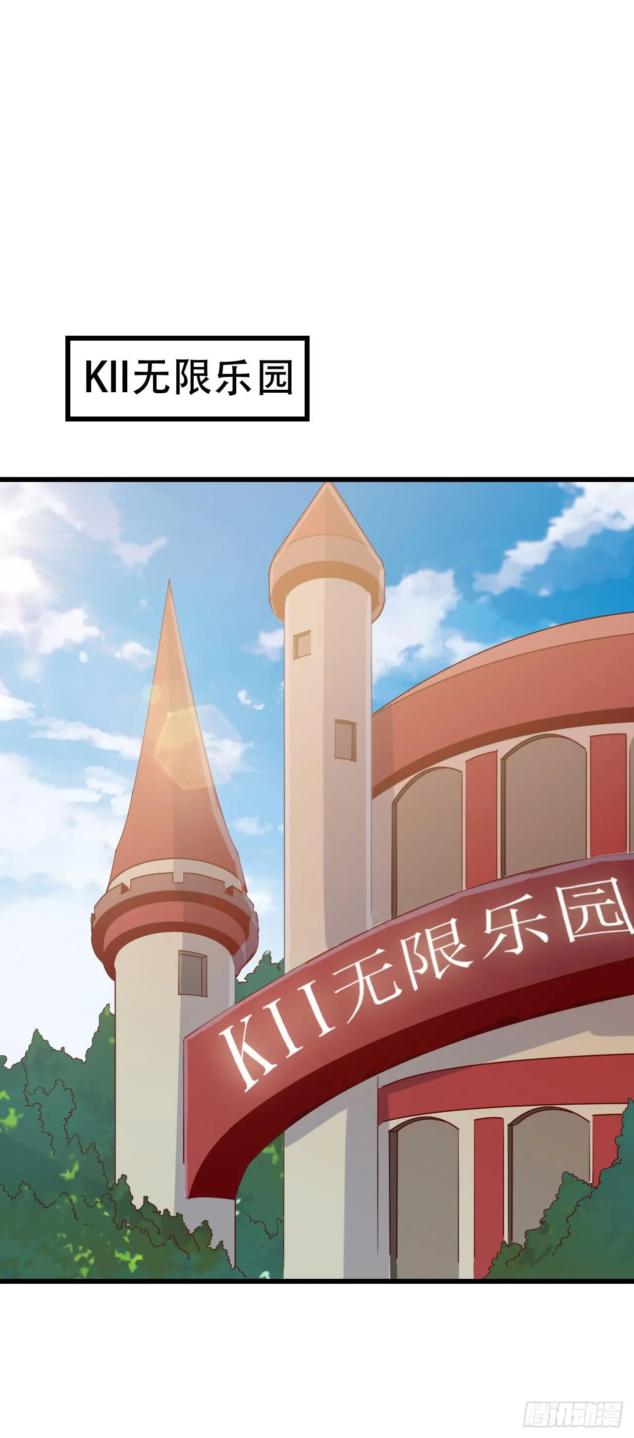 第一百话 百日纪念！ 第12页