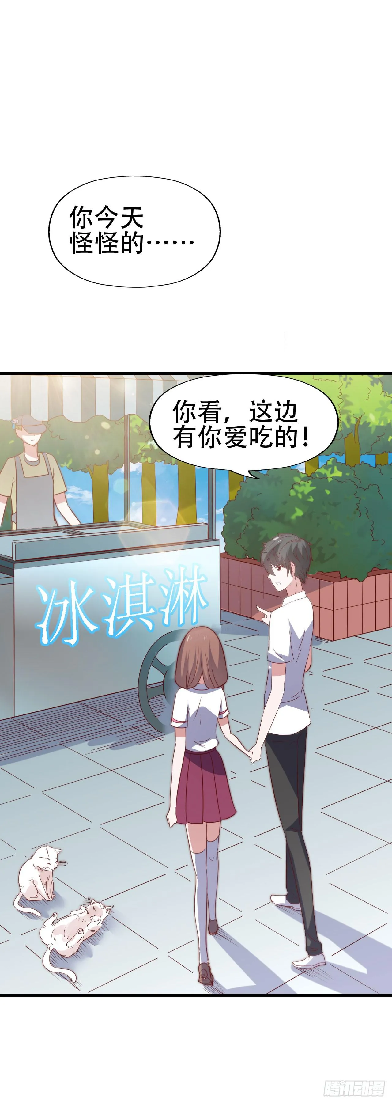 第一百话 百日纪念！ 第17页