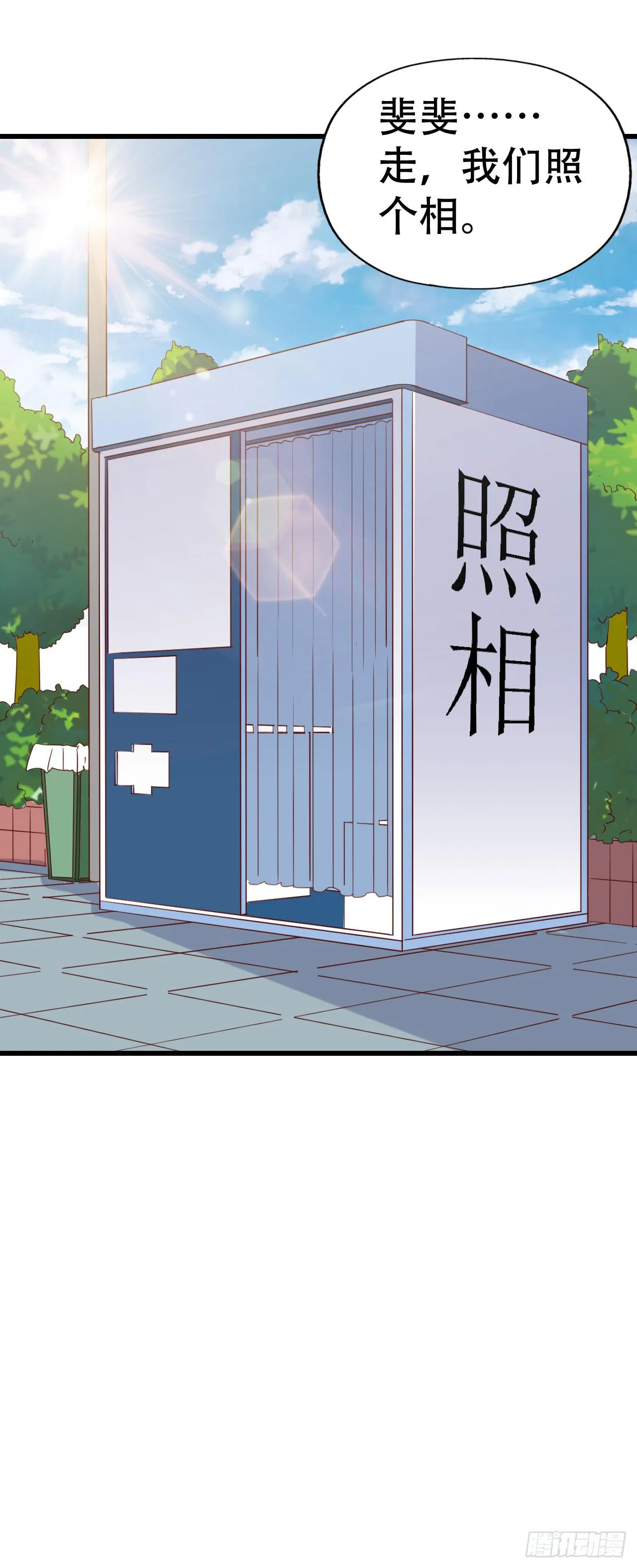 第一百话 百日纪念！ 第21页
