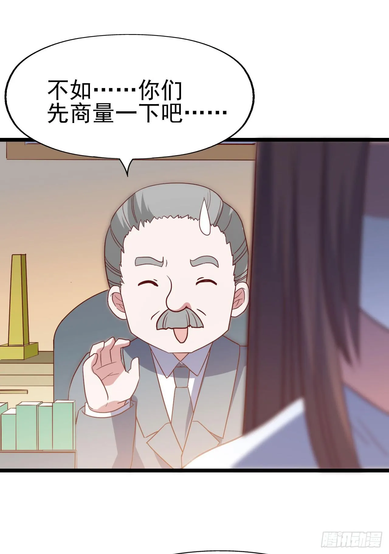第一百零二话 幸福的希望 第3页