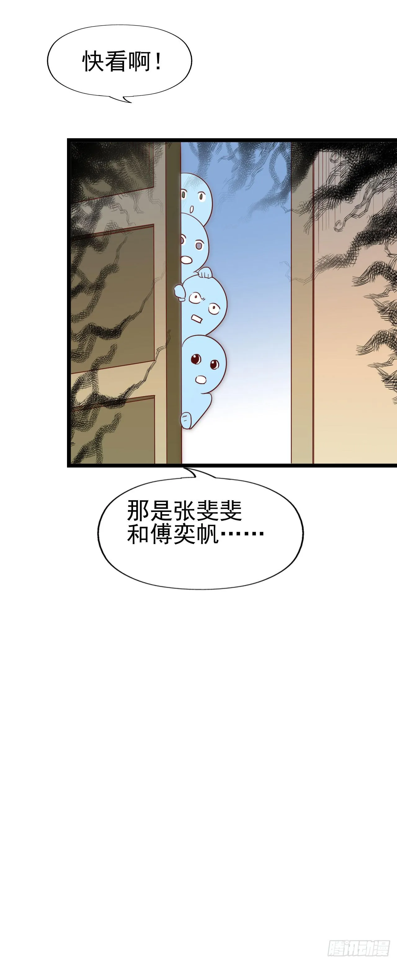 第一百零二话 幸福的希望 第6页