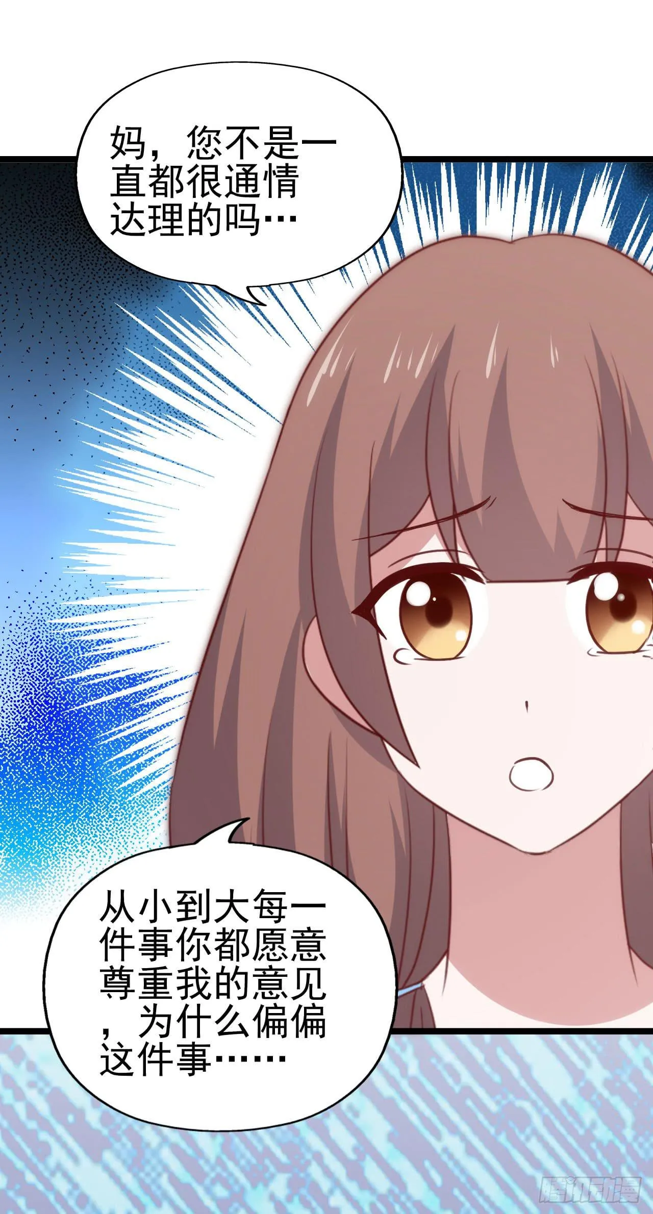 第一百零二话 幸福的希望 第8页