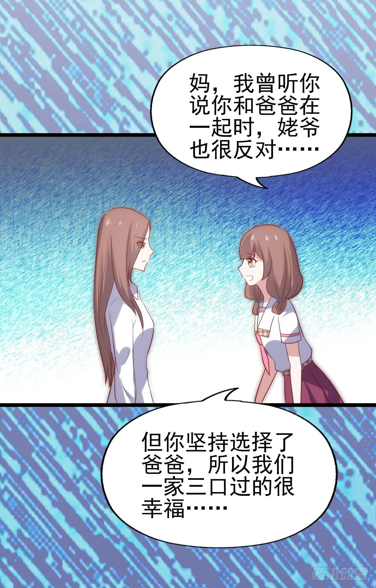 第一百零二话 幸福的希望 第9页