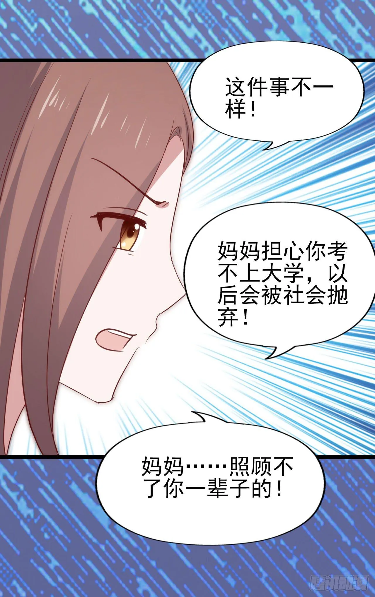 第一百零二话 幸福的希望 第10页