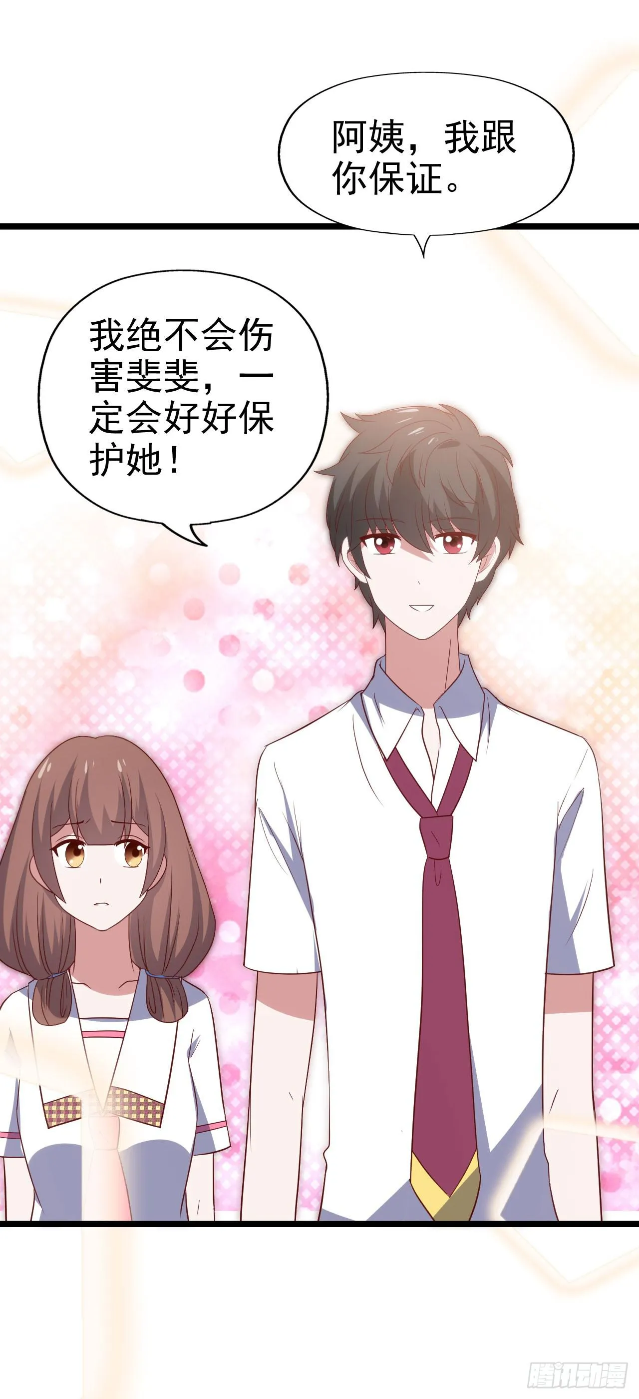 第一百零二话 幸福的希望 第13页