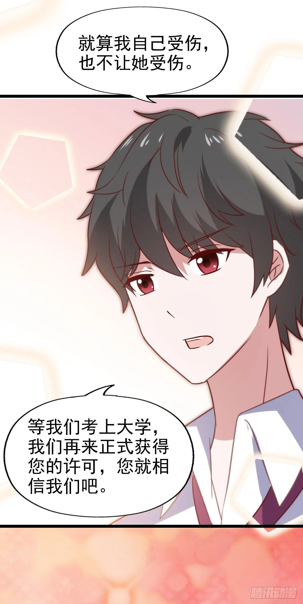 第一百零二话 幸福的希望 第14页