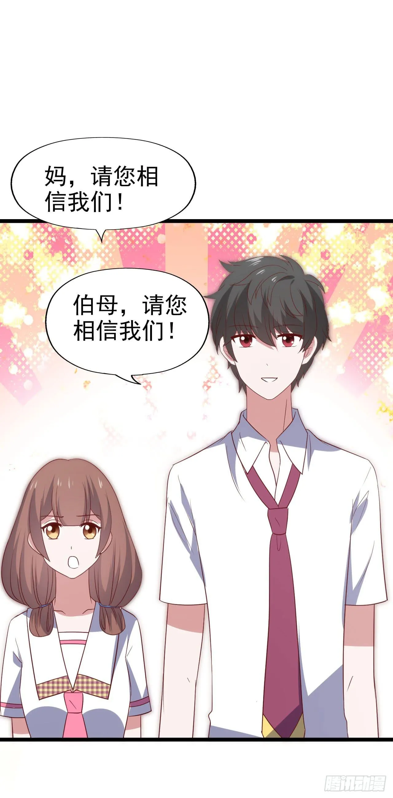 第一百零二话 幸福的希望 第17页