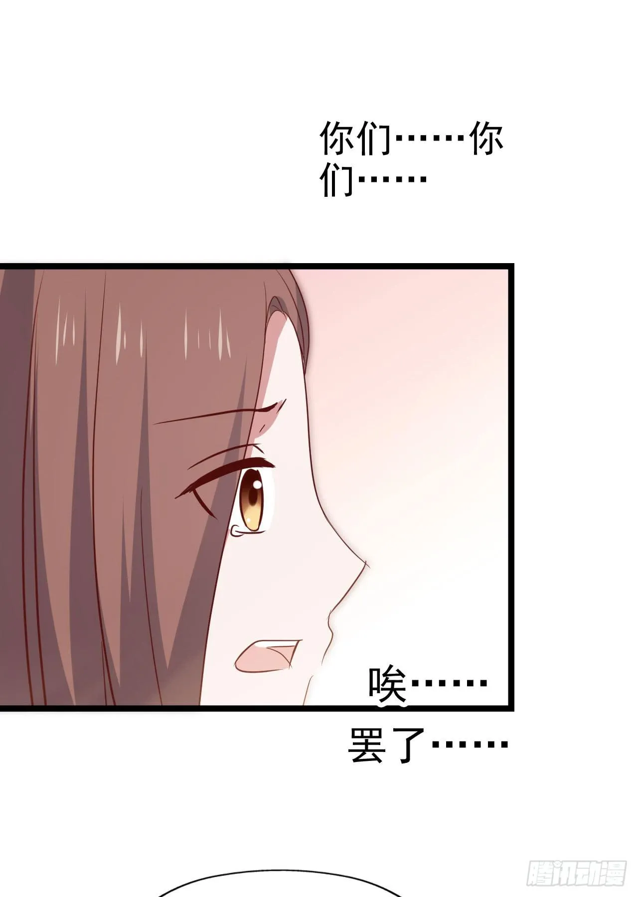 第一百零二话 幸福的希望 第18页
