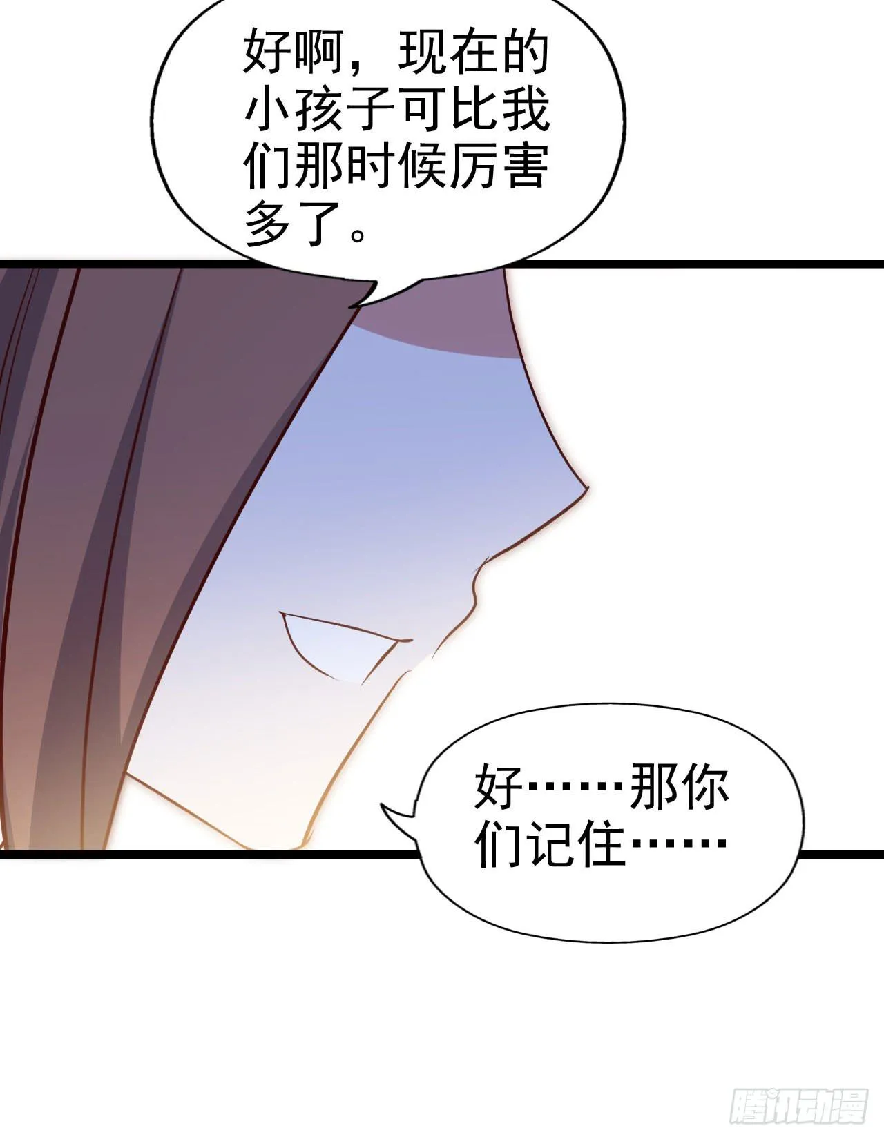 第一百零二话 幸福的希望 第19页