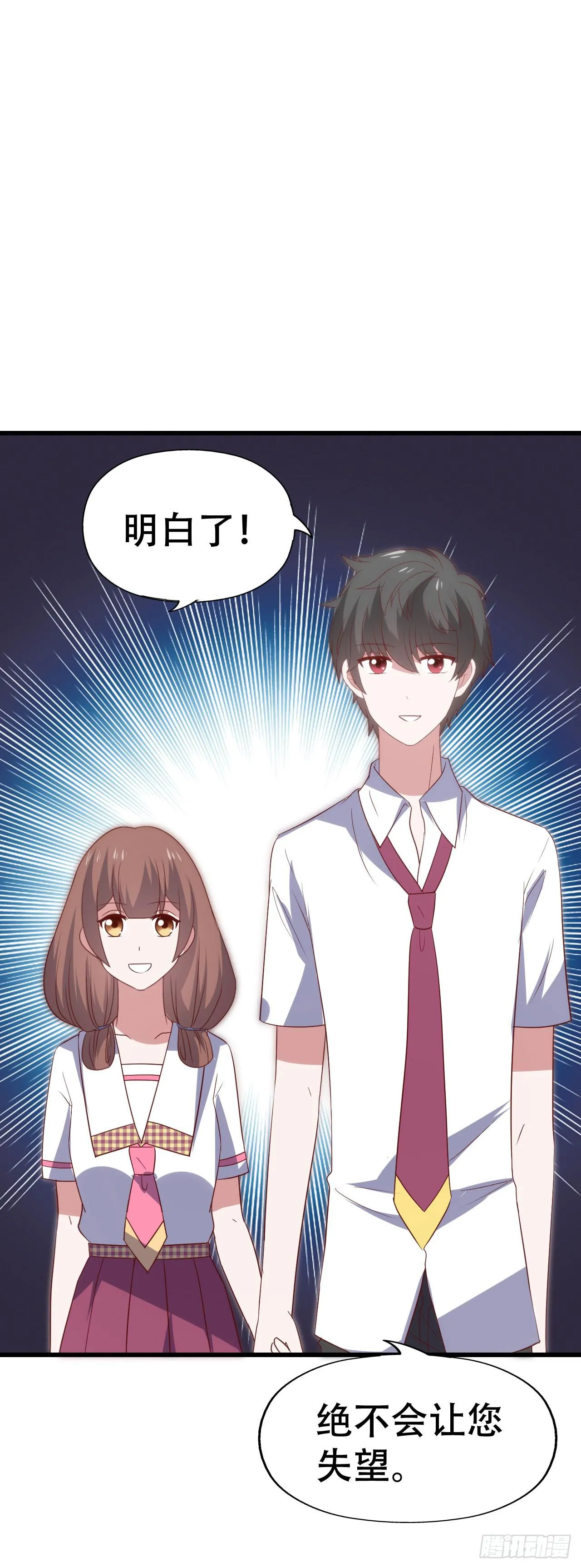 第一百零二话 幸福的希望 第22页