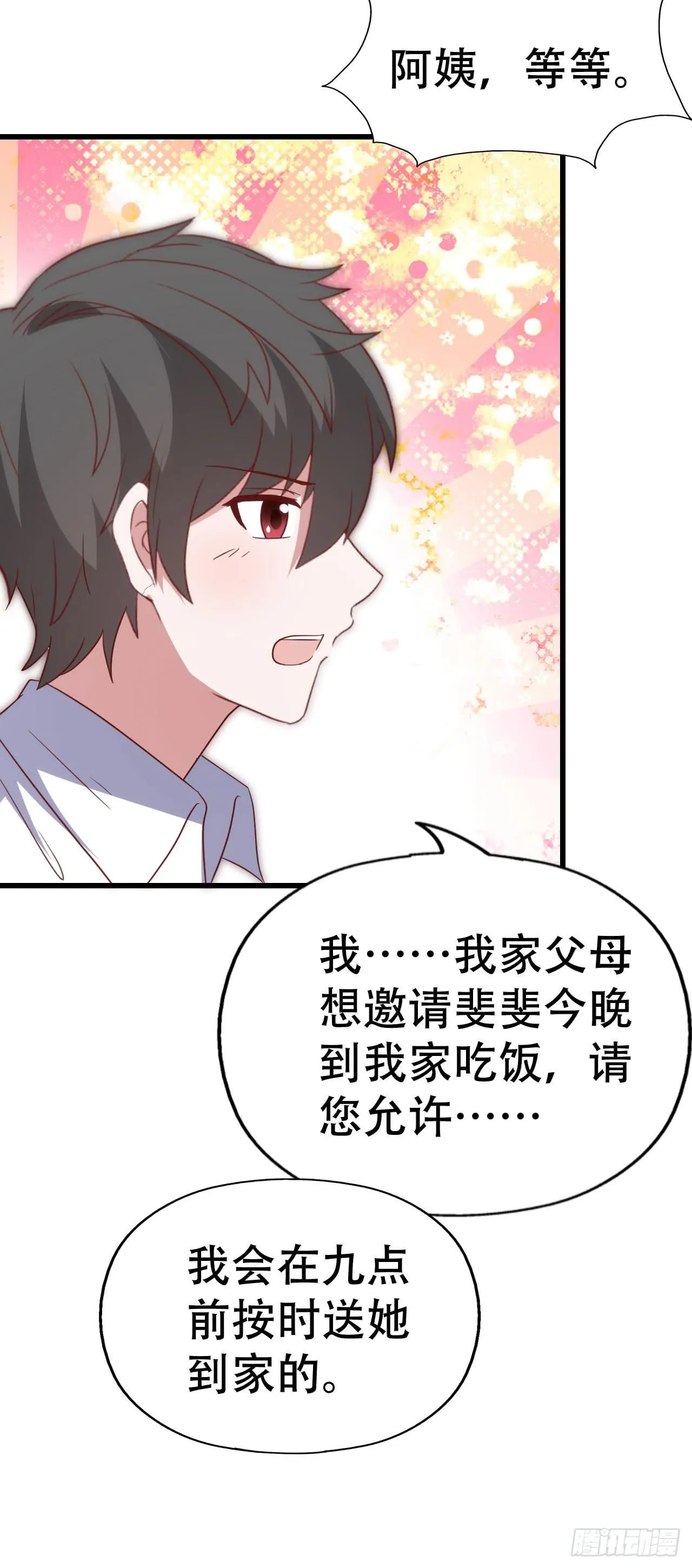 第一百零二话 幸福的希望 第25页