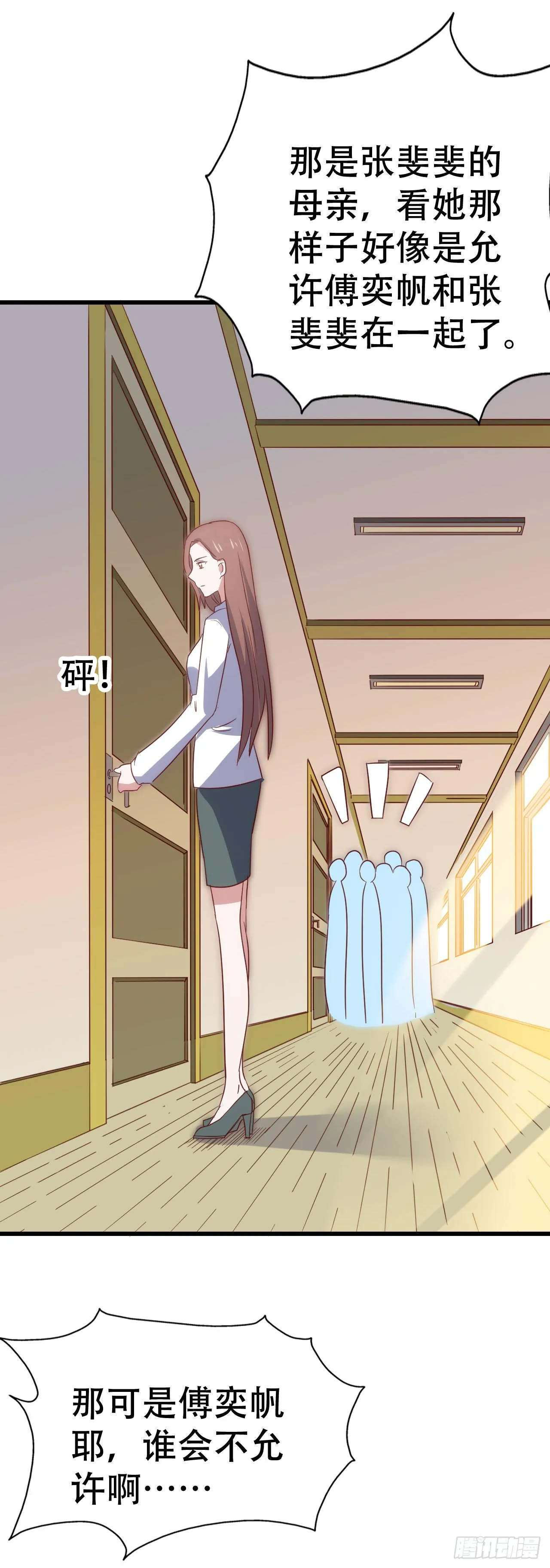 第一百零二话 幸福的希望 第29页