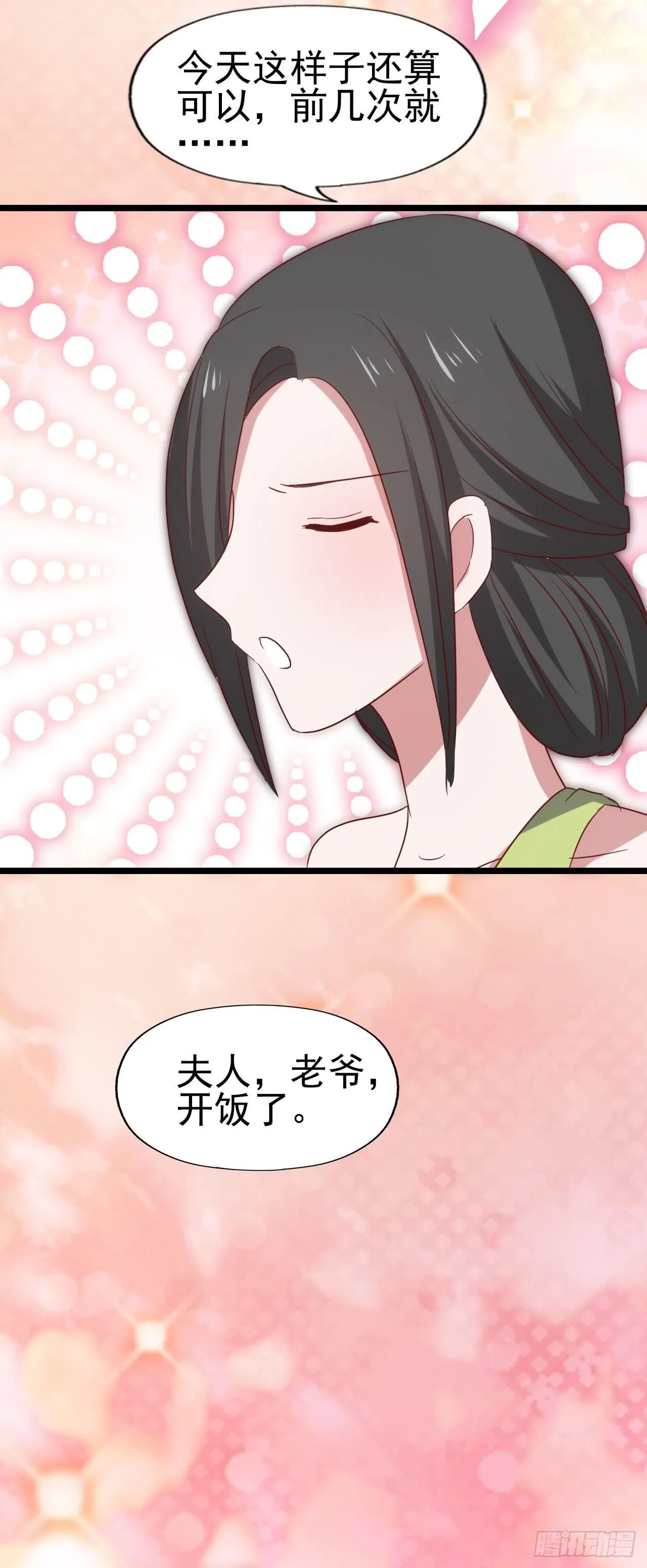 第一百零二话 幸福的希望 第46页