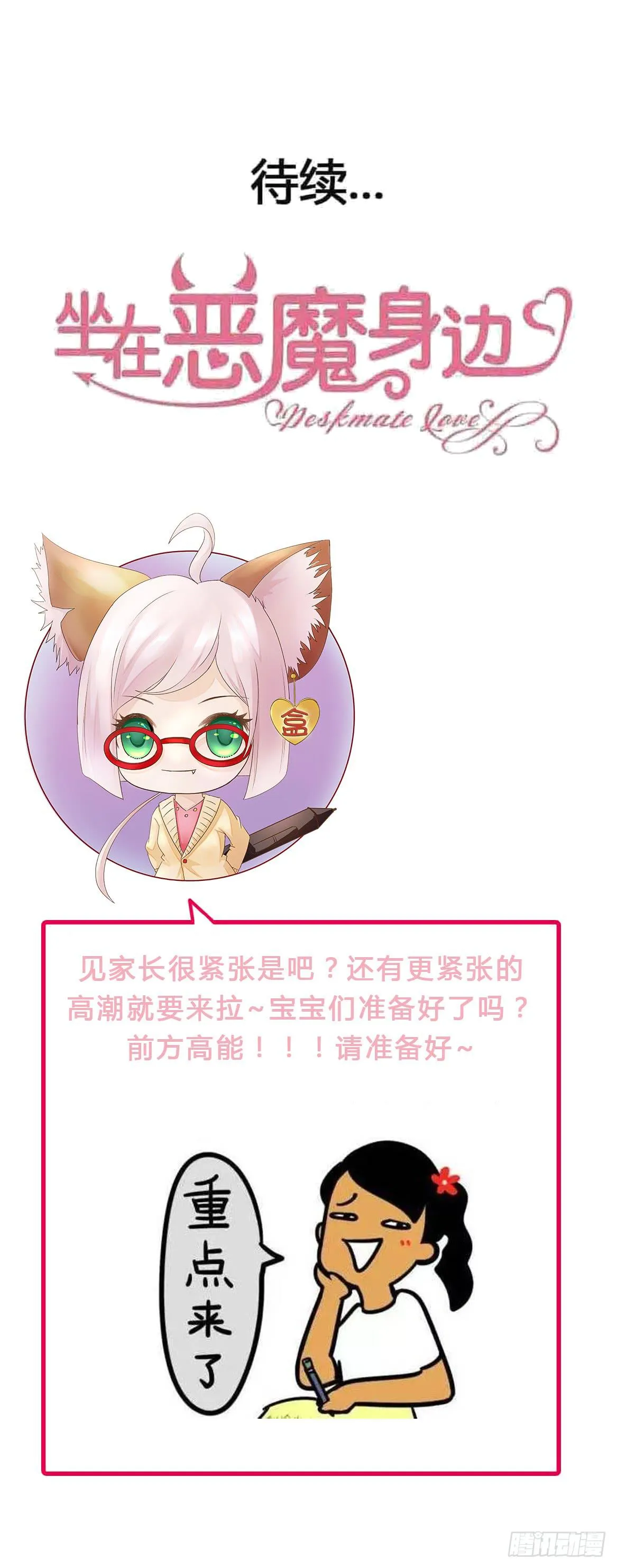 第一百零二话 幸福的希望 第53页