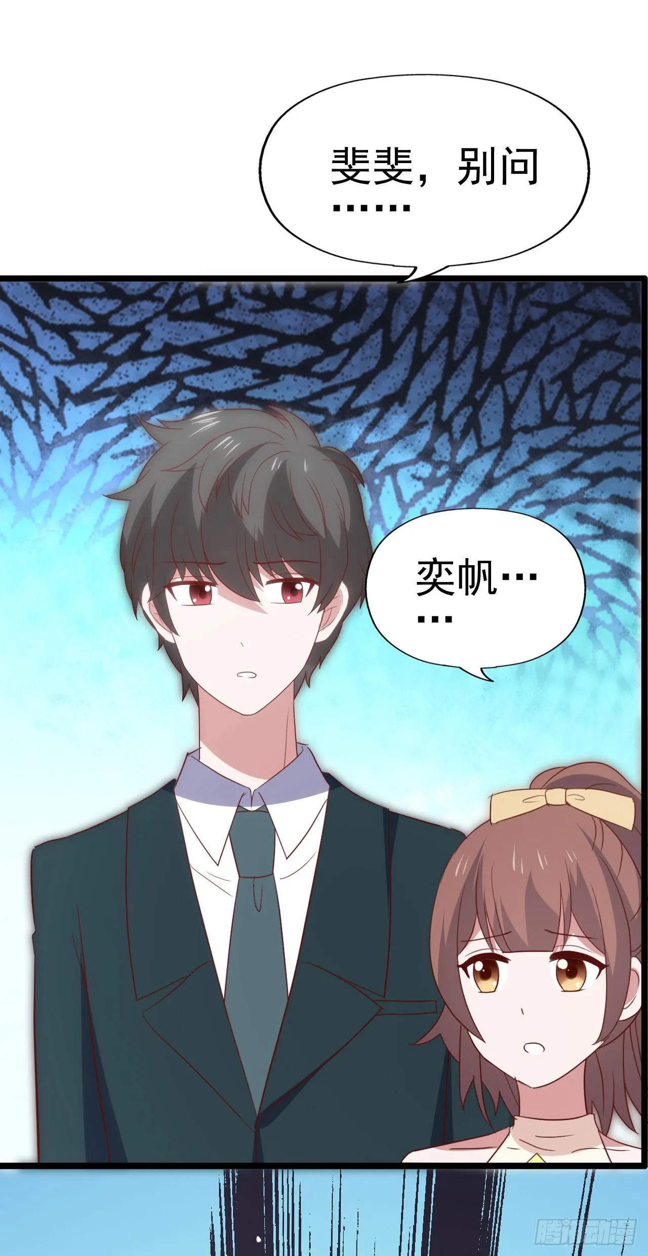 第一百零三话 绝望的悲伤 第13页
