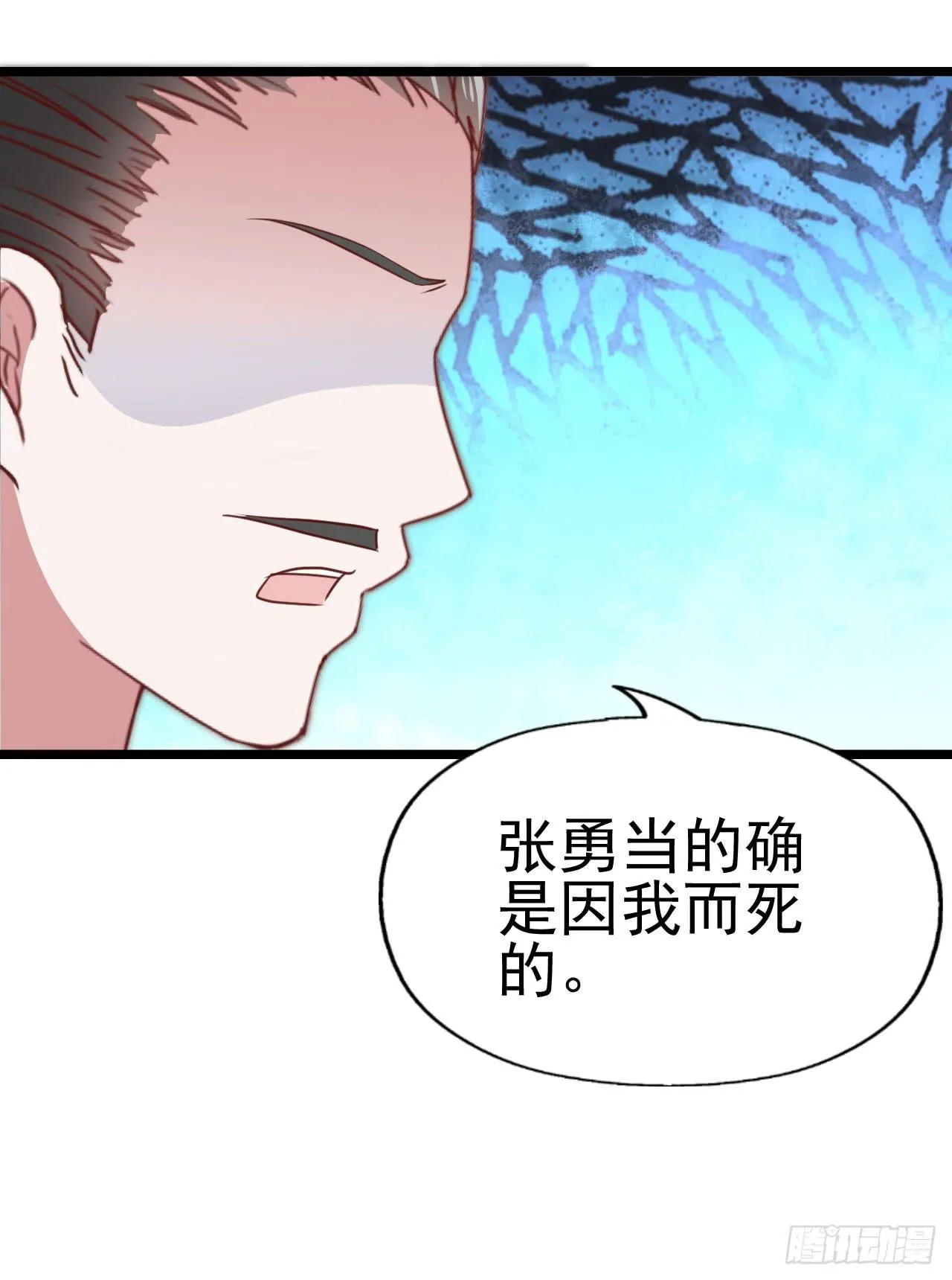 第一百零三话 绝望的悲伤 第20页
