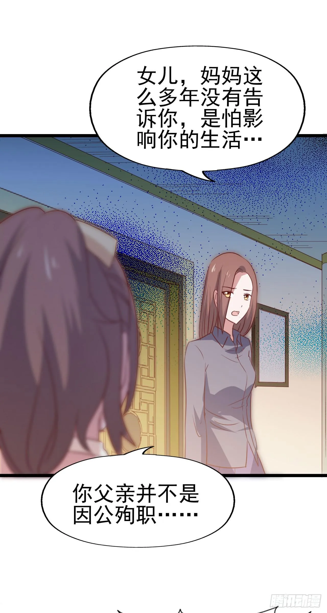 第一百零三话 绝望的悲伤 第23页