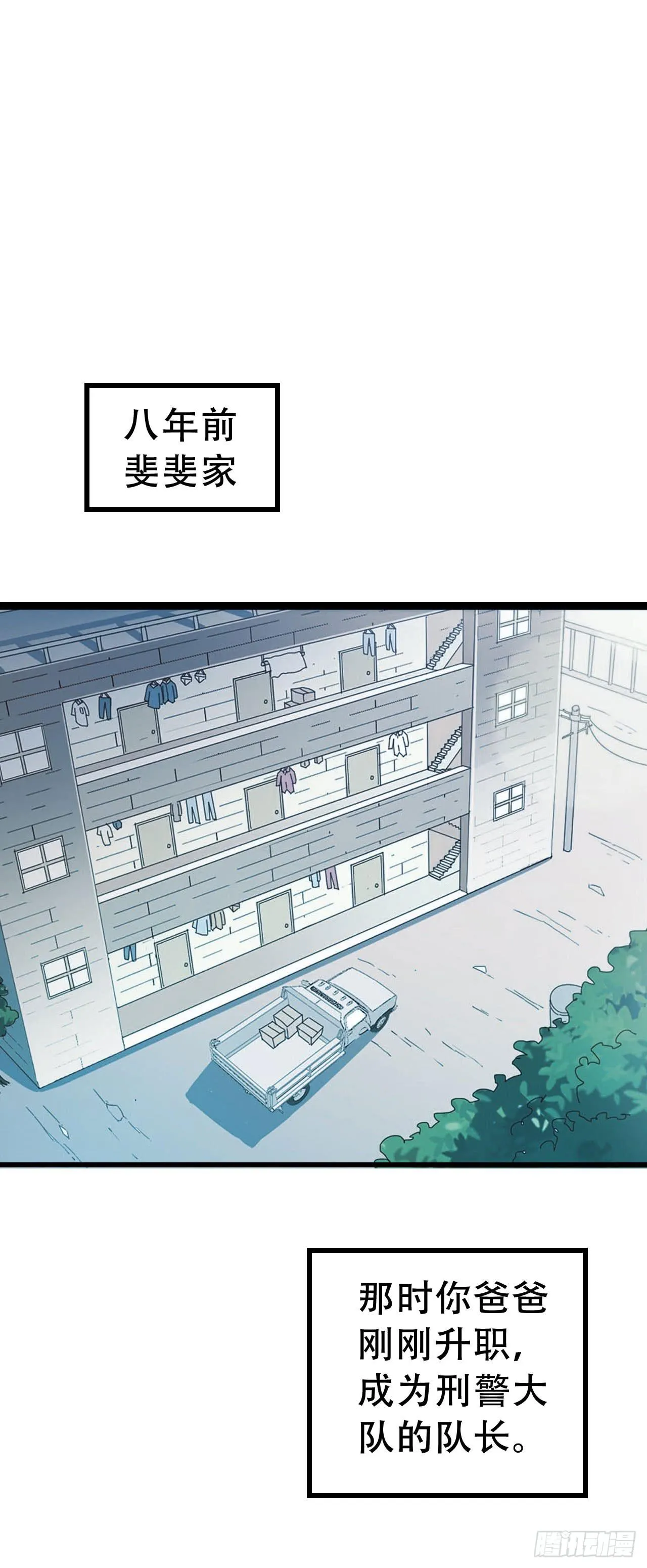 第一百零三话 绝望的悲伤 第25页