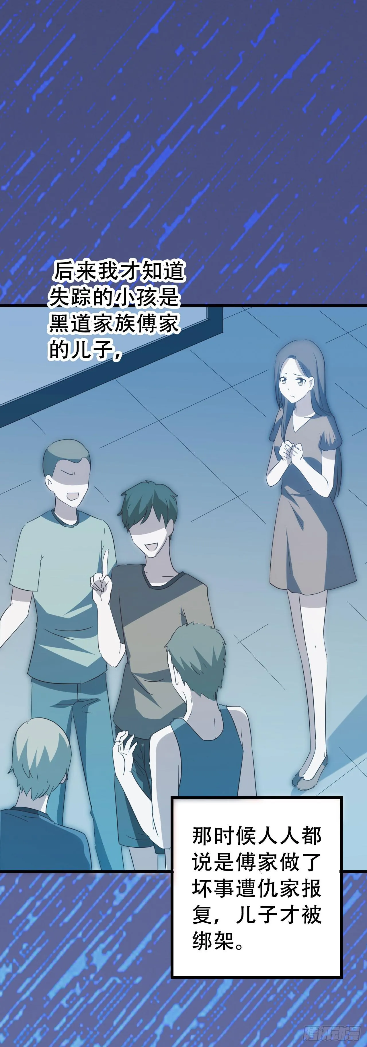第一百零三话 绝望的悲伤 第30页
