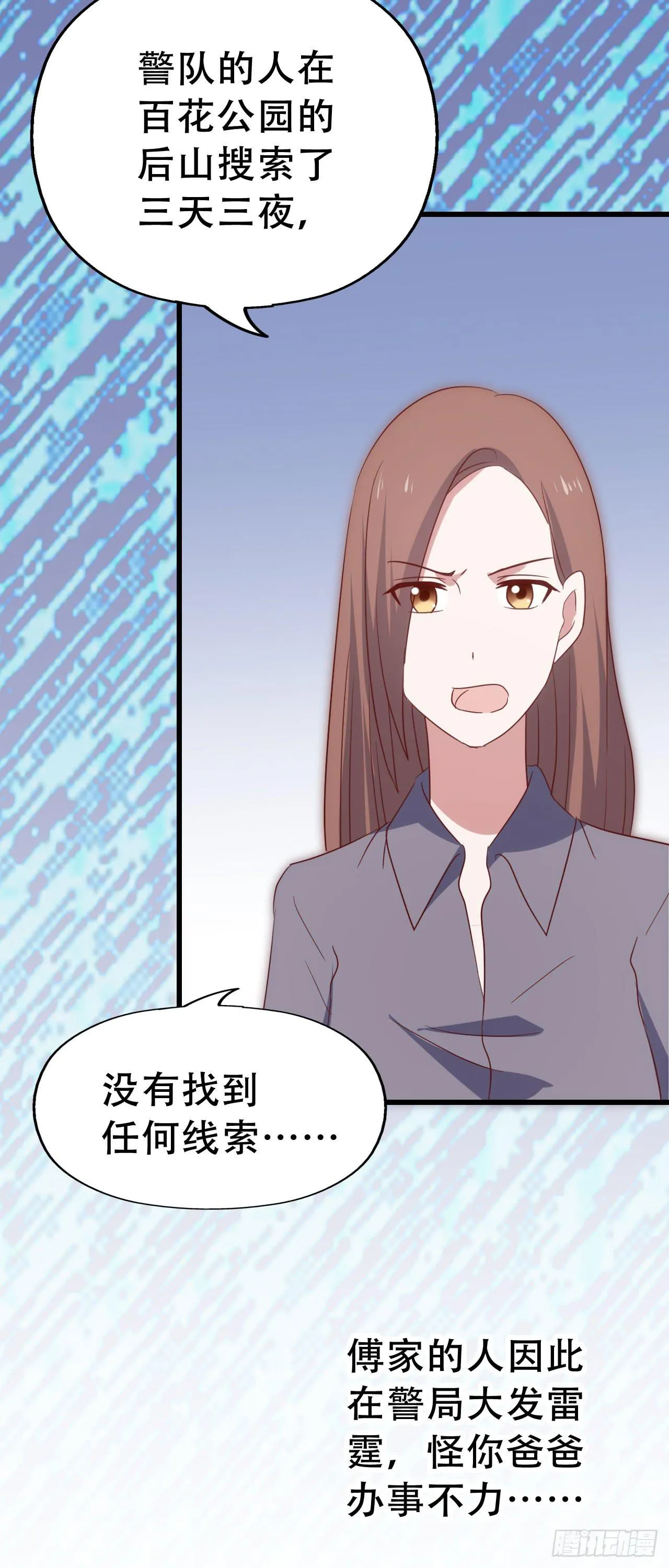 第一百零三话 绝望的悲伤 第32页