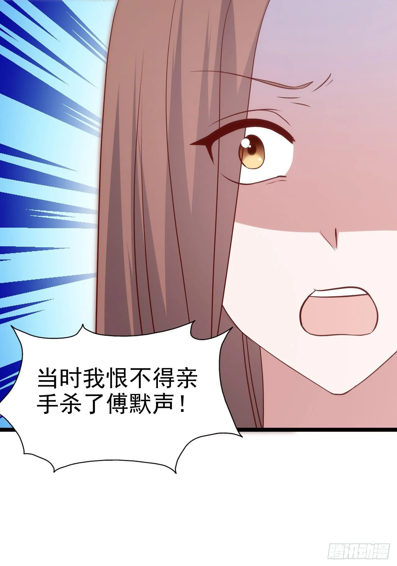 第一百零四话 心中的泪 第3页