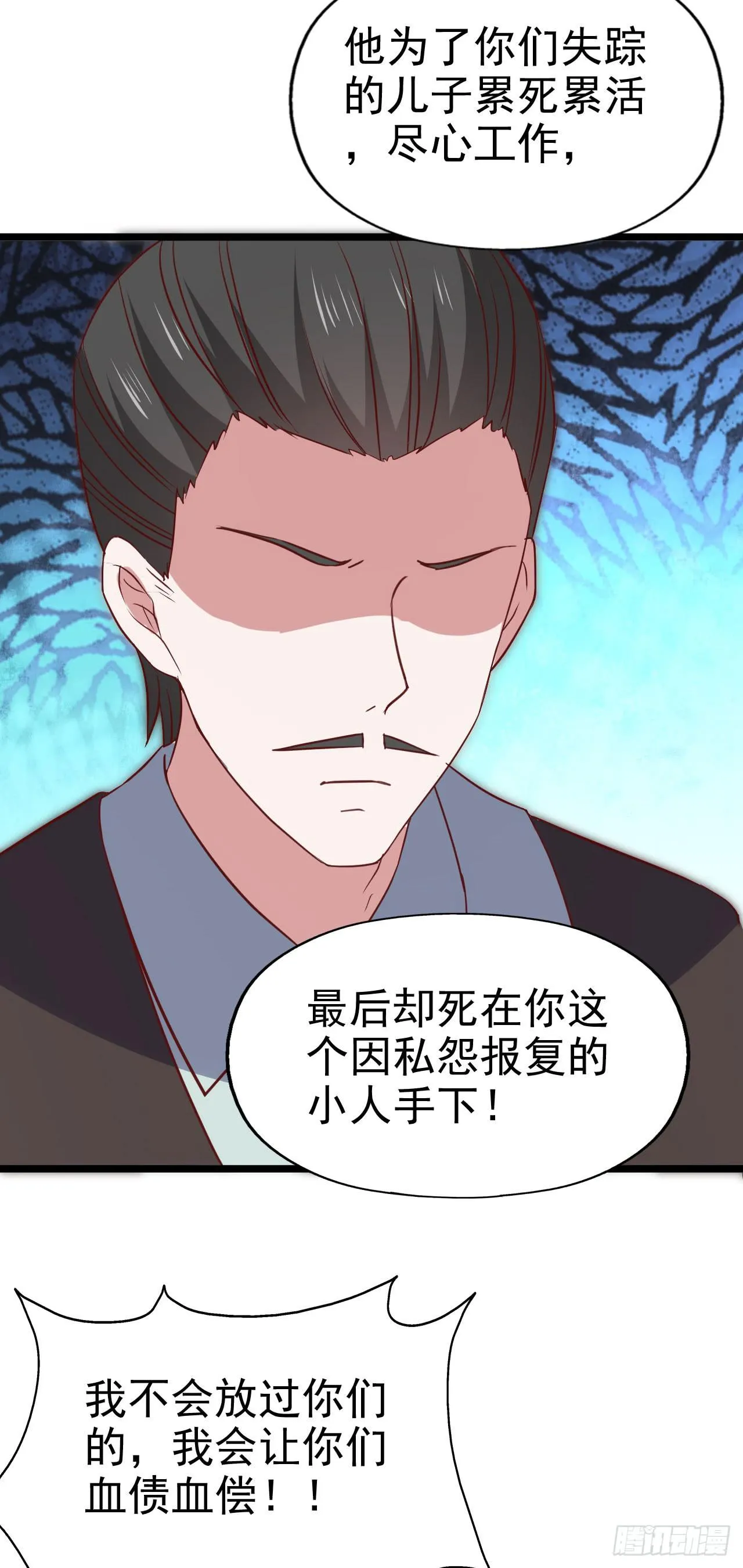 第一百零四话 心中的泪 第10页