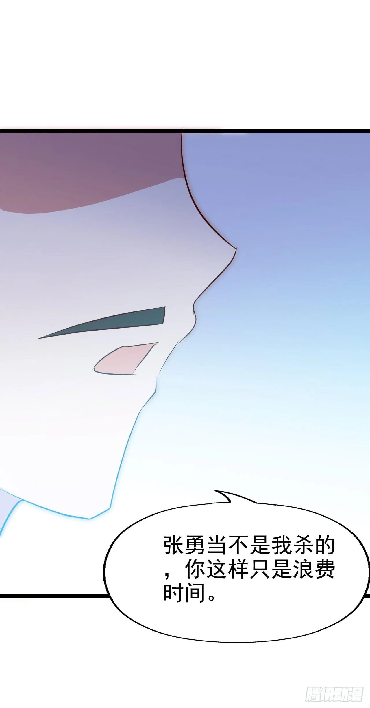 第一百零四话 心中的泪 第16页
