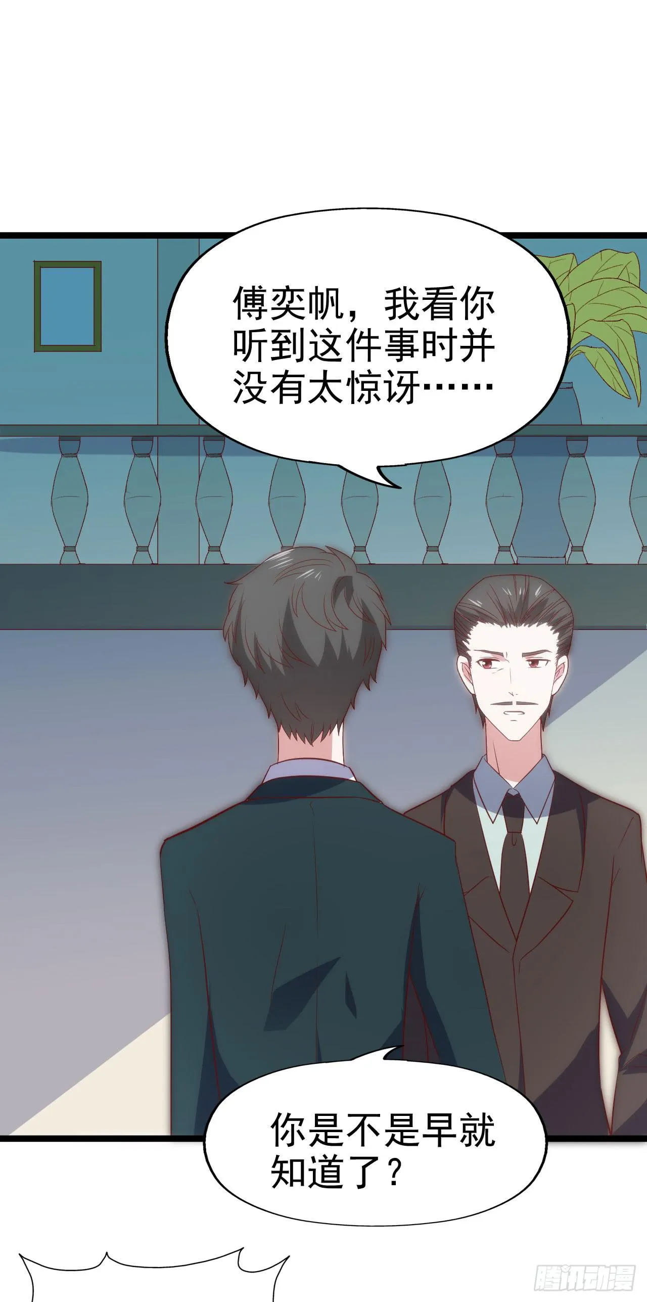 第一百零四话 心中的泪 第28页