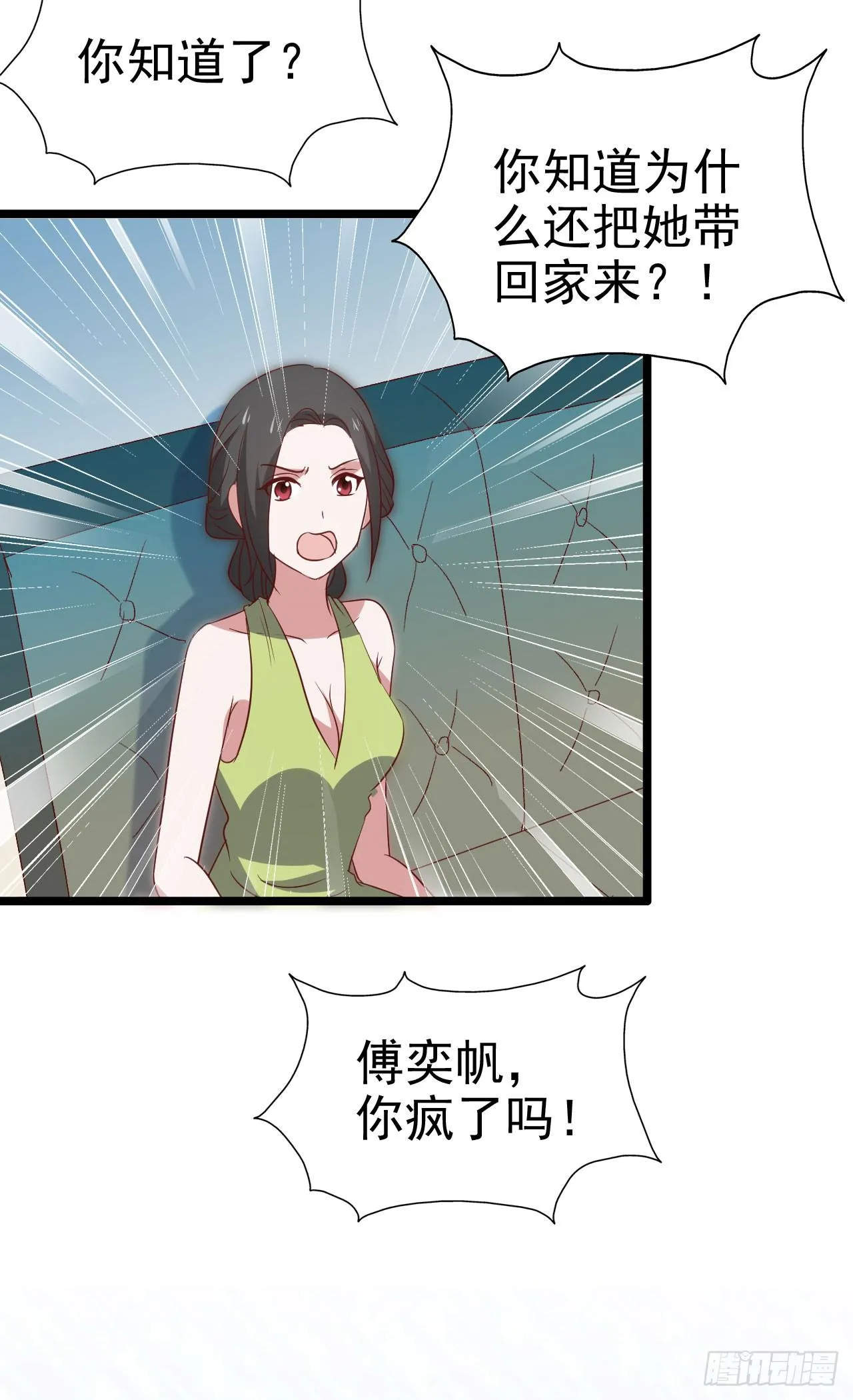 第一百零四话 心中的泪 第29页