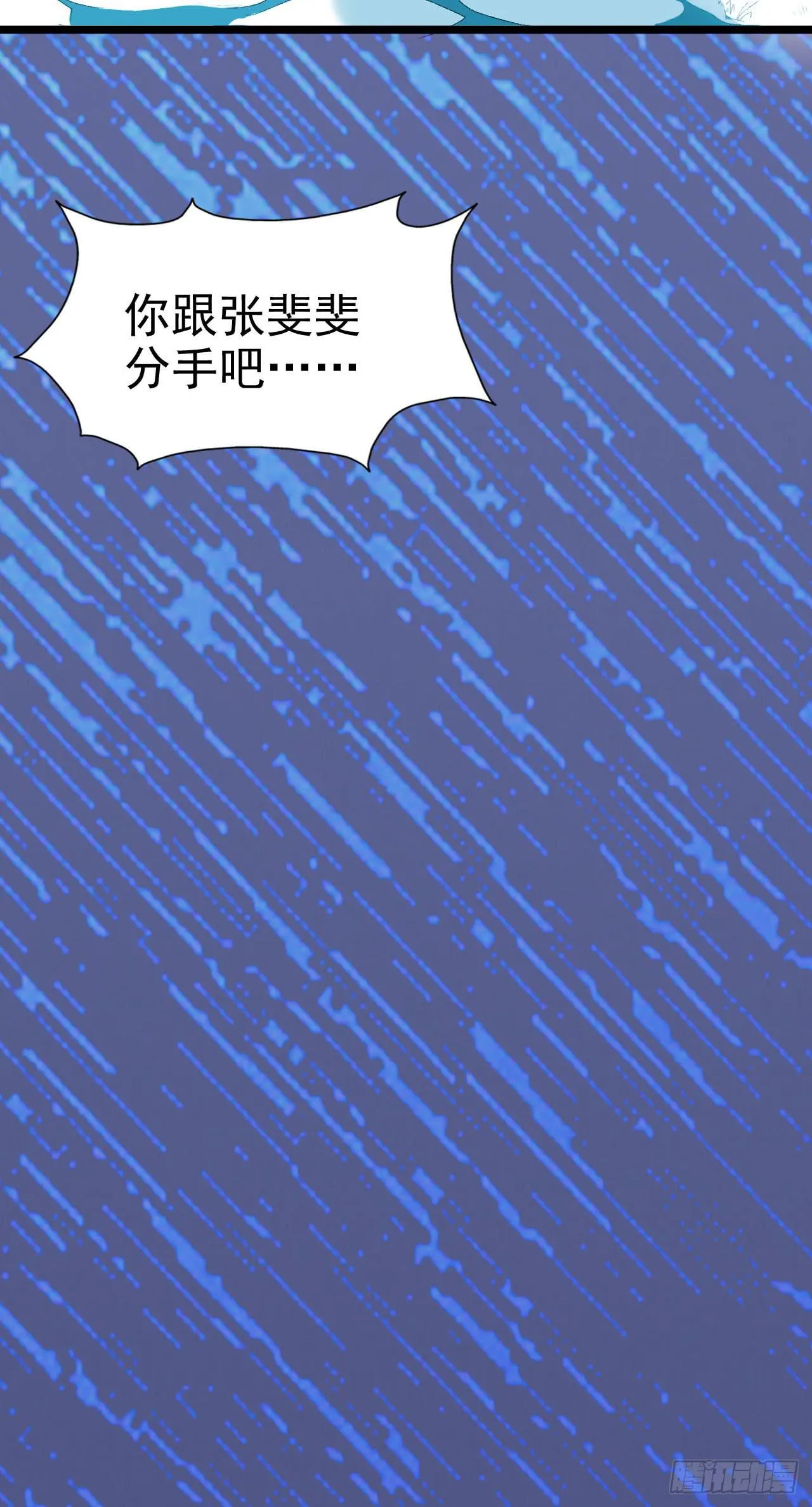 第一百零四话 心中的泪 第32页