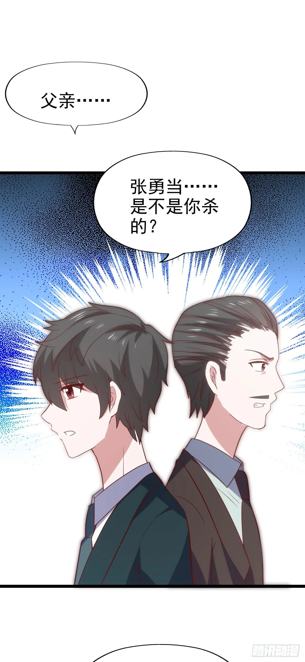 第一百零四话 心中的泪 第39页