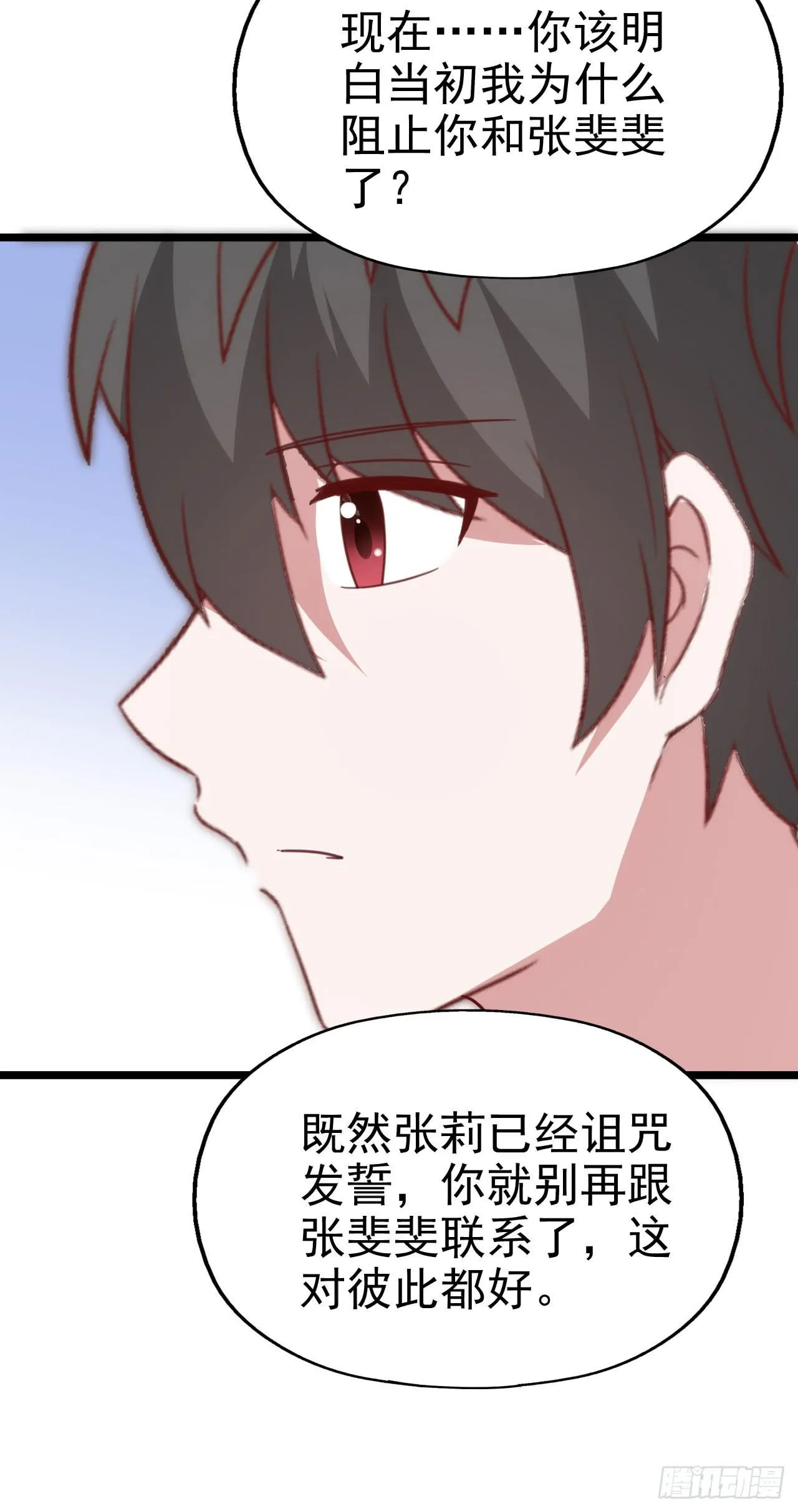 第一百零四话 心中的泪 第41页