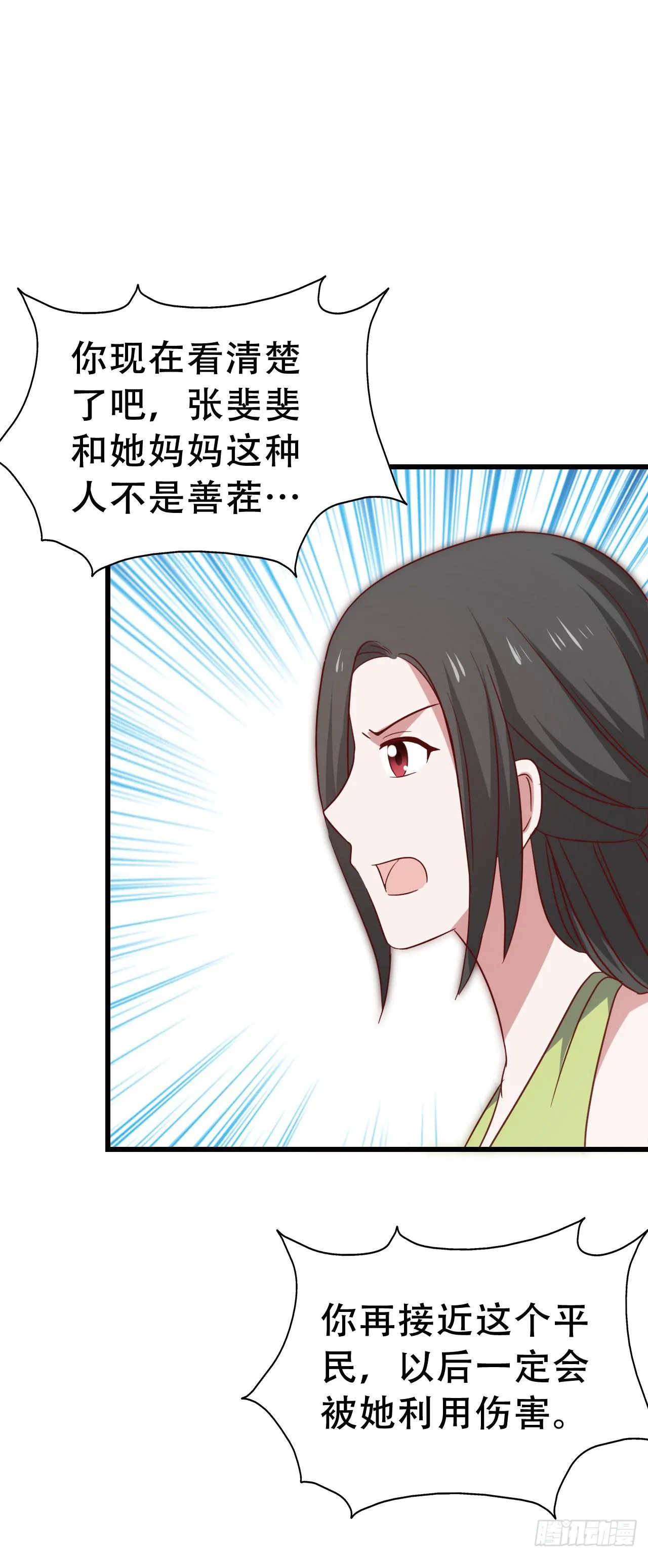 第一百零四话 心中的泪 第43页