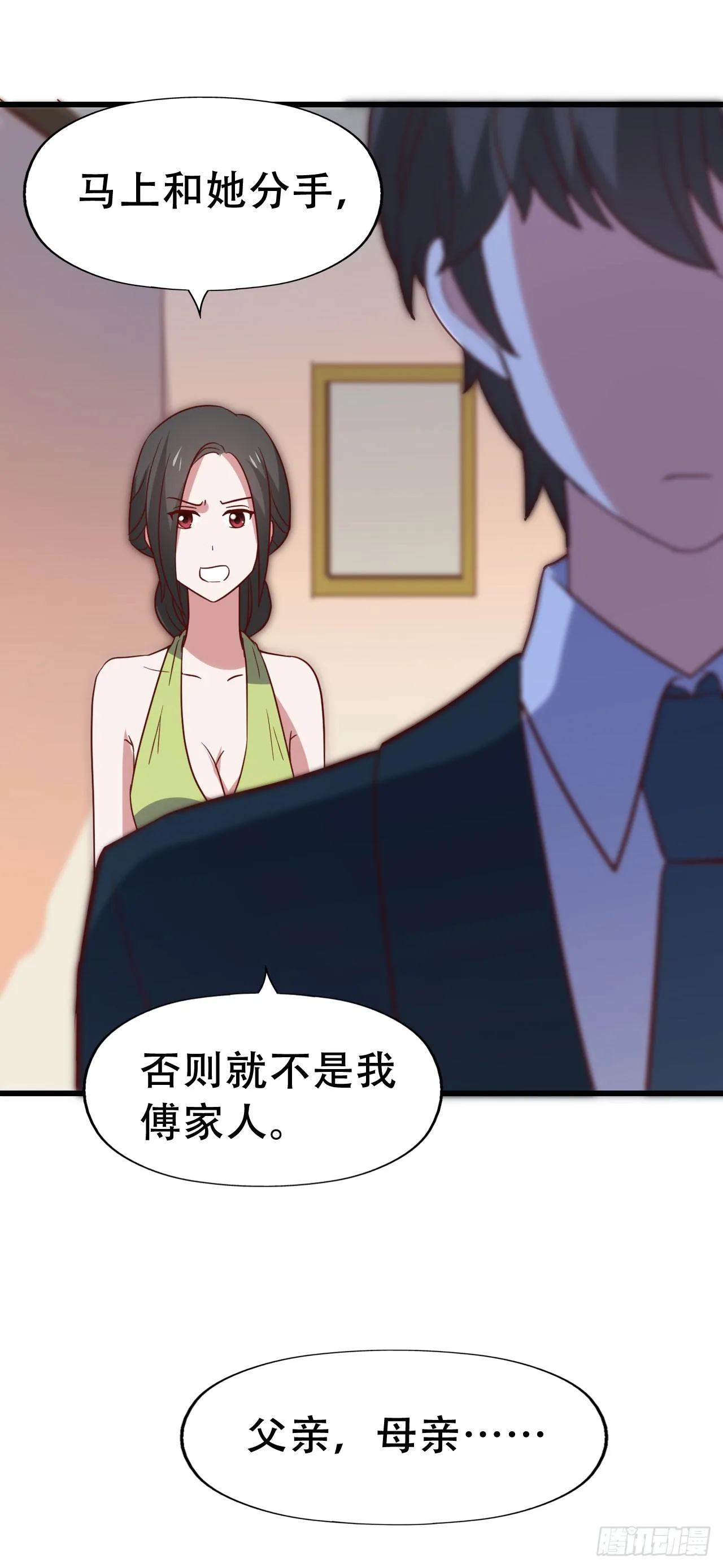 第一百零四话 心中的泪 第44页