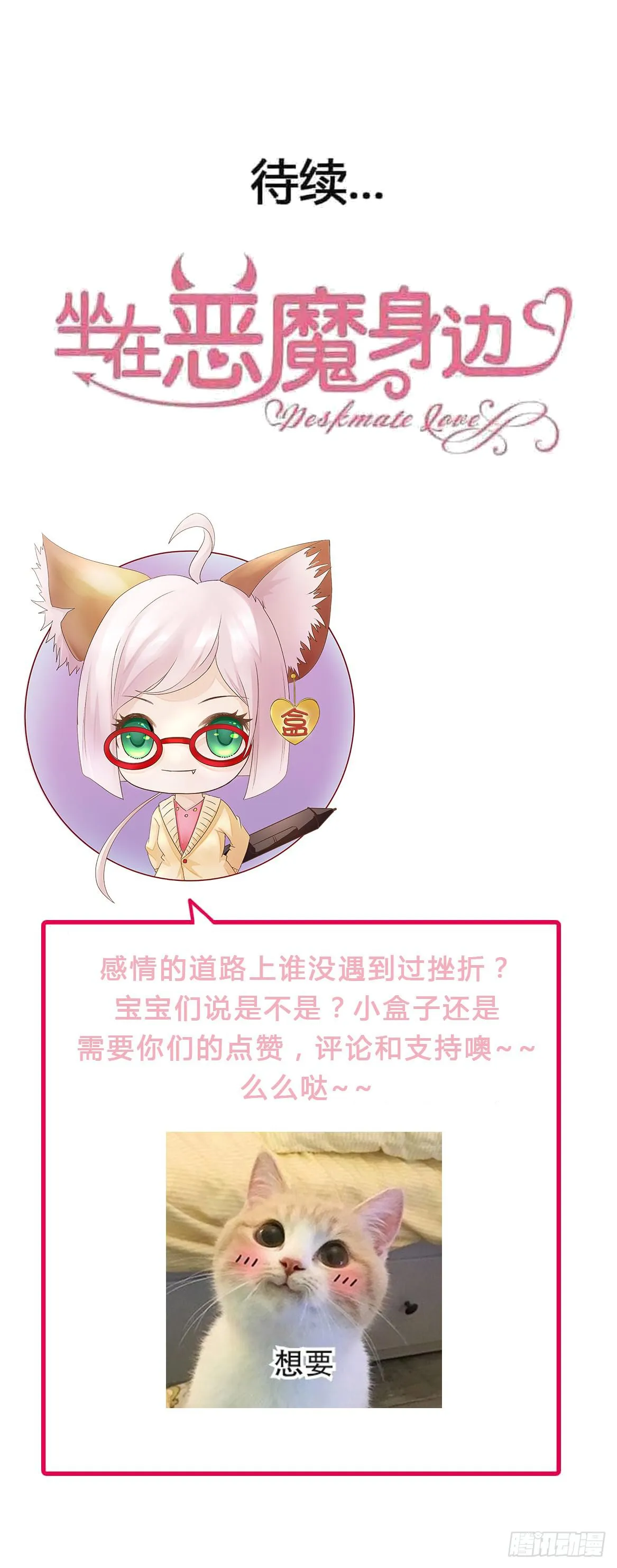 第一百零四话 心中的泪 第54页