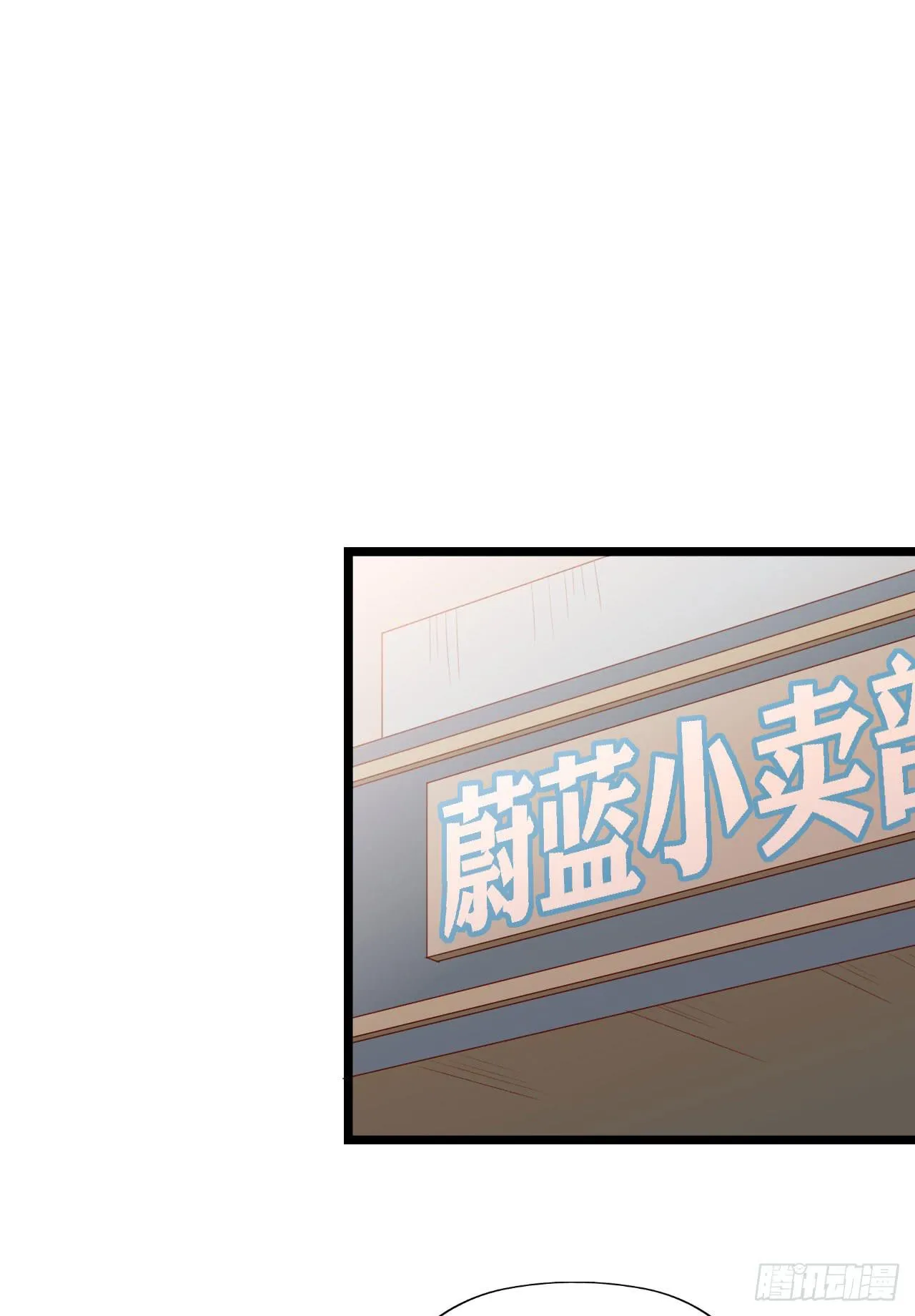 第一百零五话 修禹学长 第36页