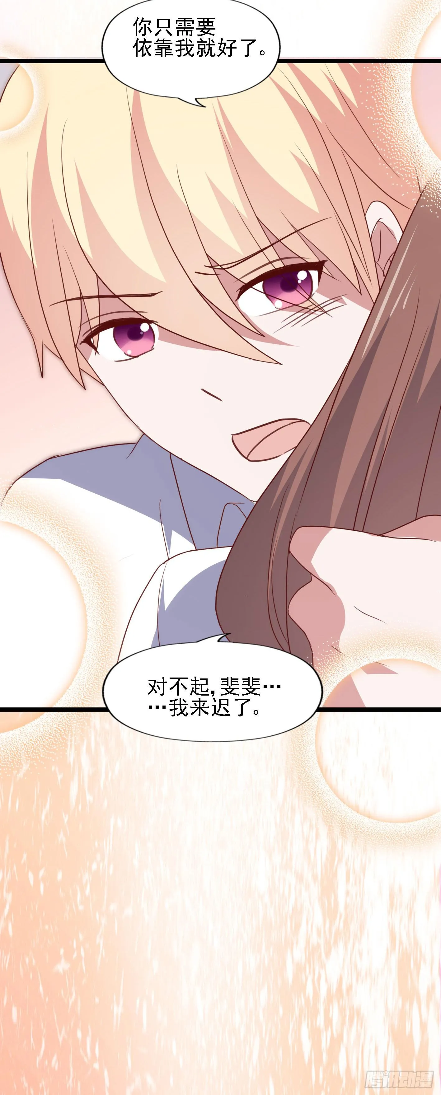第一百零六话 不容侵犯 第12页