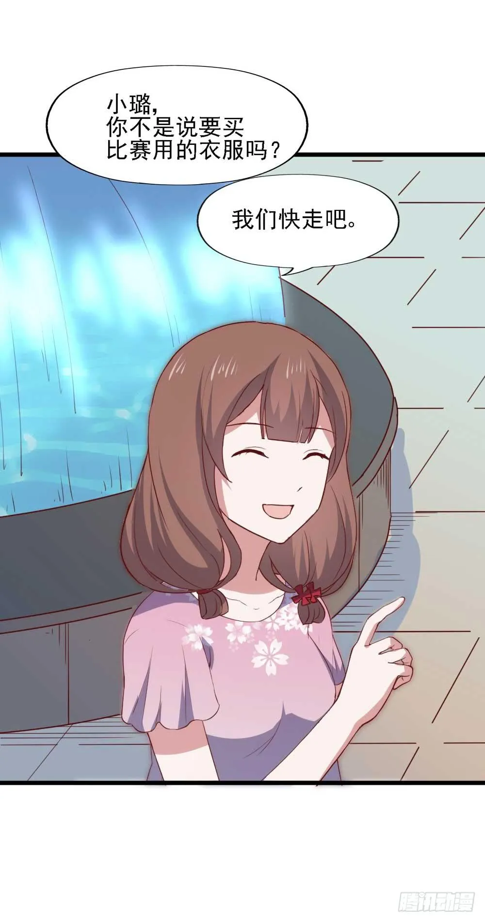 第一百零八话 为了曾经的诺言 第11页